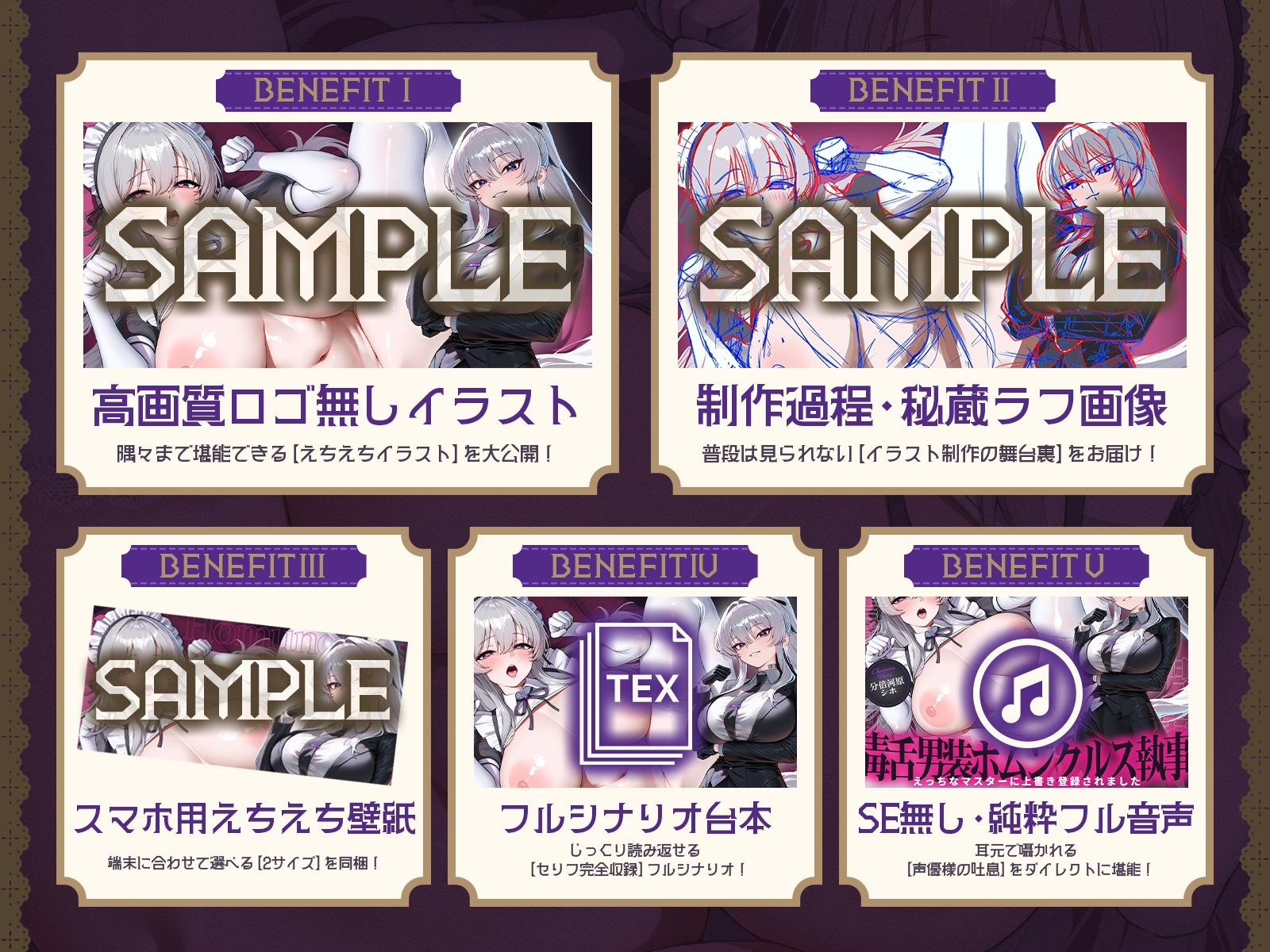 【メイド化】毒舌男装ホムンクルス執事は、えっちなマスターに上書き登録されました。(KU100収録作品)のサンプル画像 5