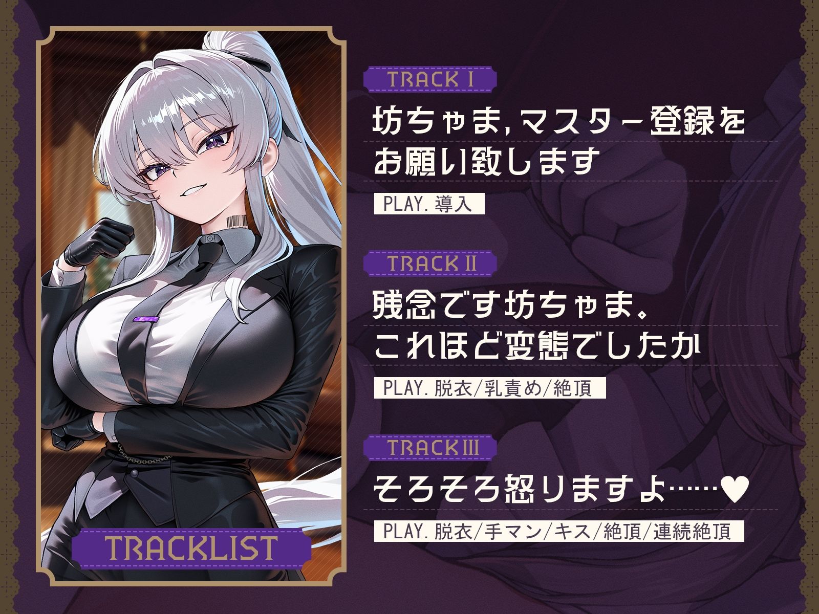 【メイド化】毒舌男装ホムンクルス執事は、えっちなマスターに上書き登録されました。(KU100収録作品)のサンプル画像 6
