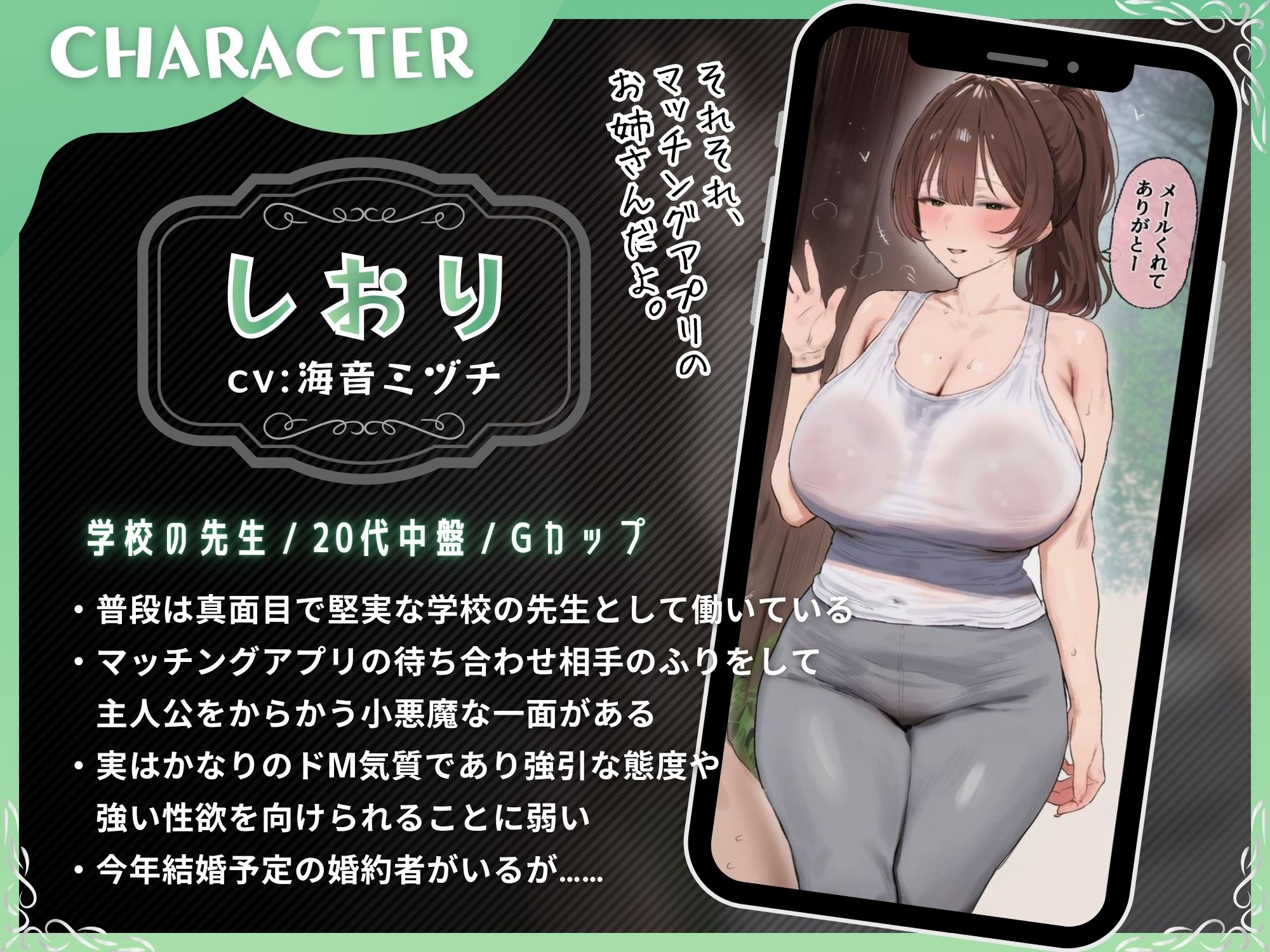 マッチングアプリですっぽかされたら逆ナンされた！田舎の野外手コキから始まる、欲求不満な女教師の発情メス堕ち性活【S向け/KU100】のサンプル画像 2
