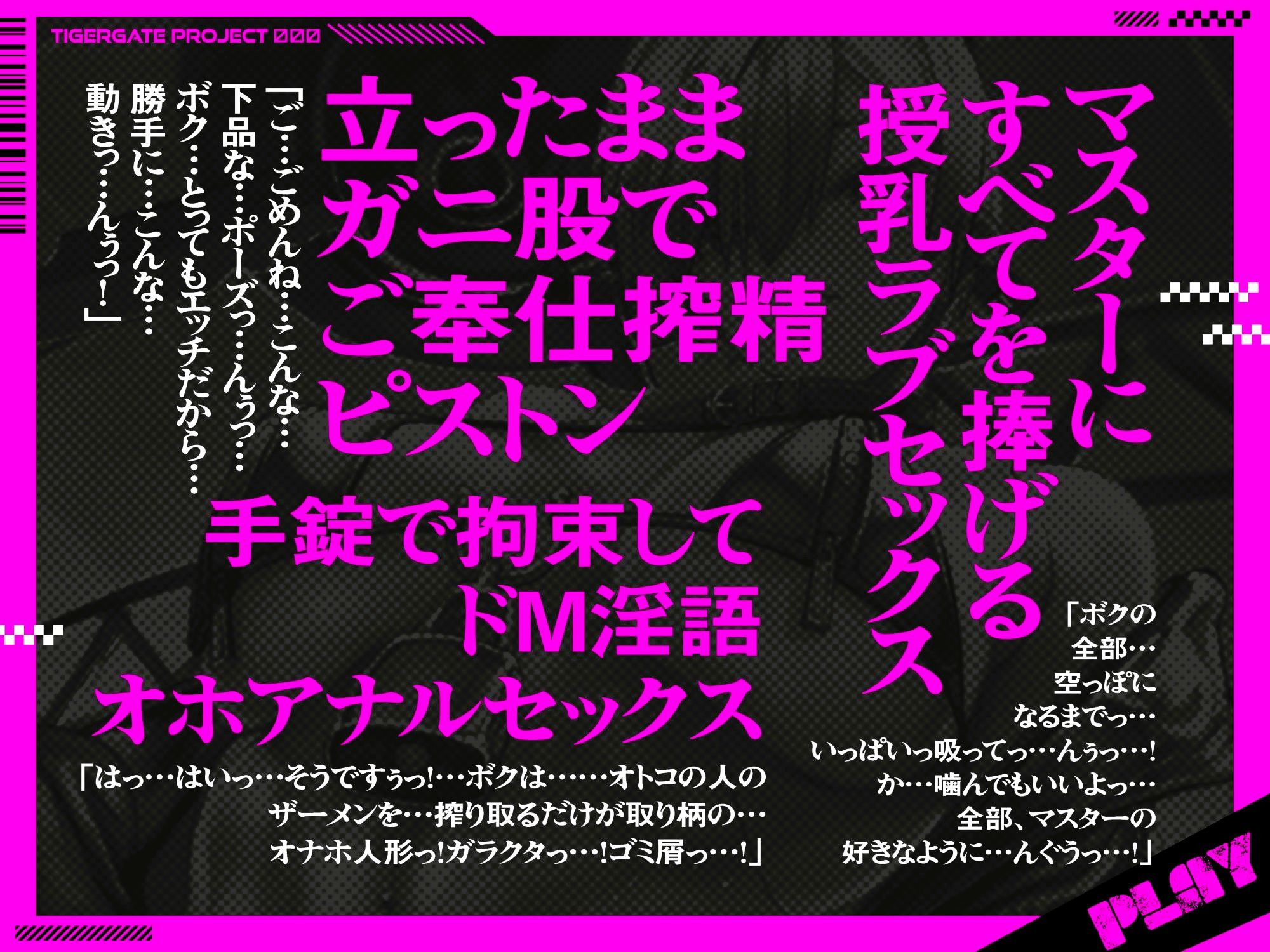 低音イケボオナホムンクルス。「ボクのおっきなカラダでよければ…マスター専用オナホールにしてくれない…かな…？」のサンプル画像 5