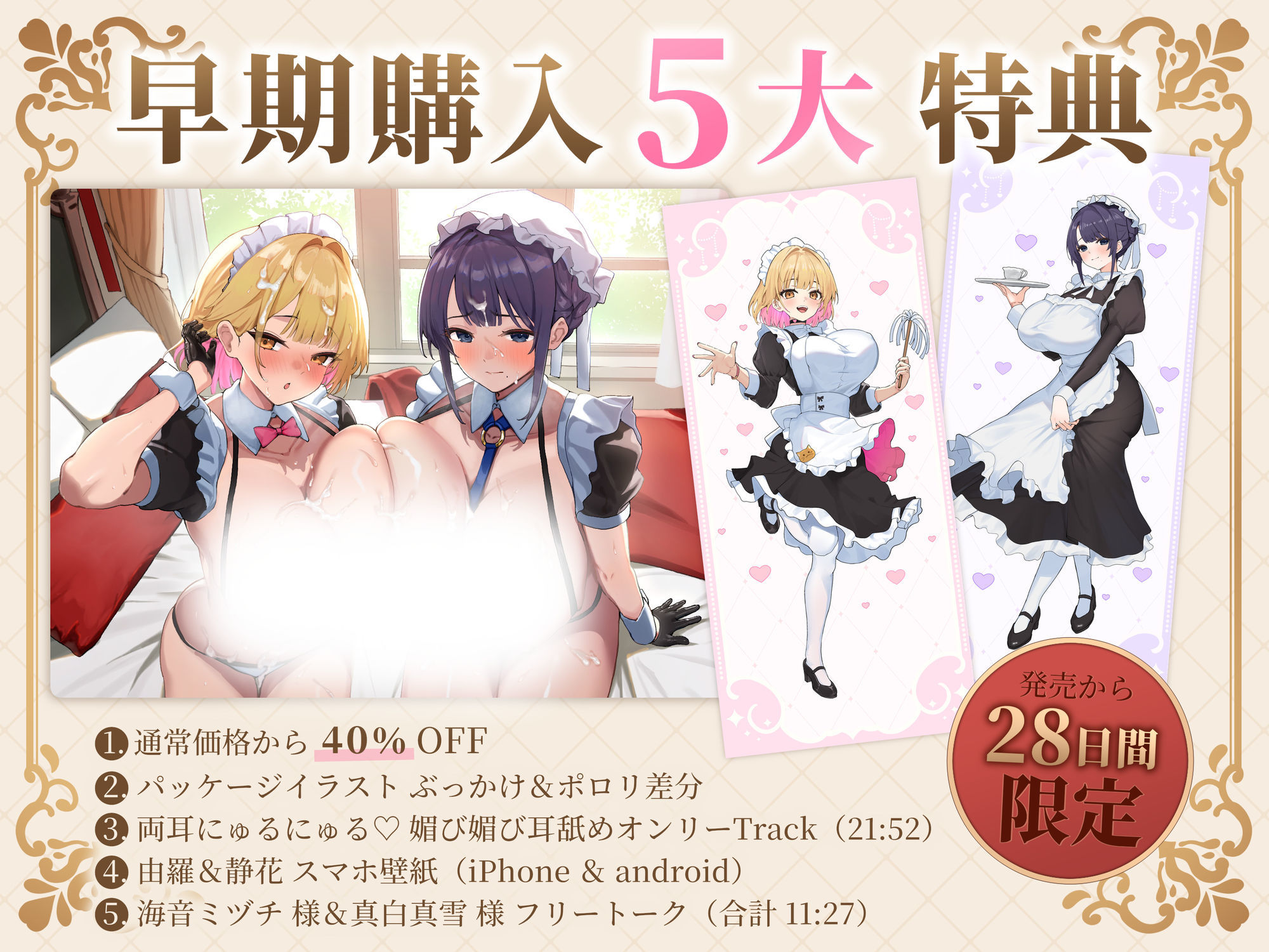 メイドと恋愛禁止令 〜この屋敷ではメイドを好きになってはいけません！ でも勃起ちんぽ見せたら発情したのでオレ専用の最高に都合のいい媚び媚び生オナホにしました〜のサンプル画像 1