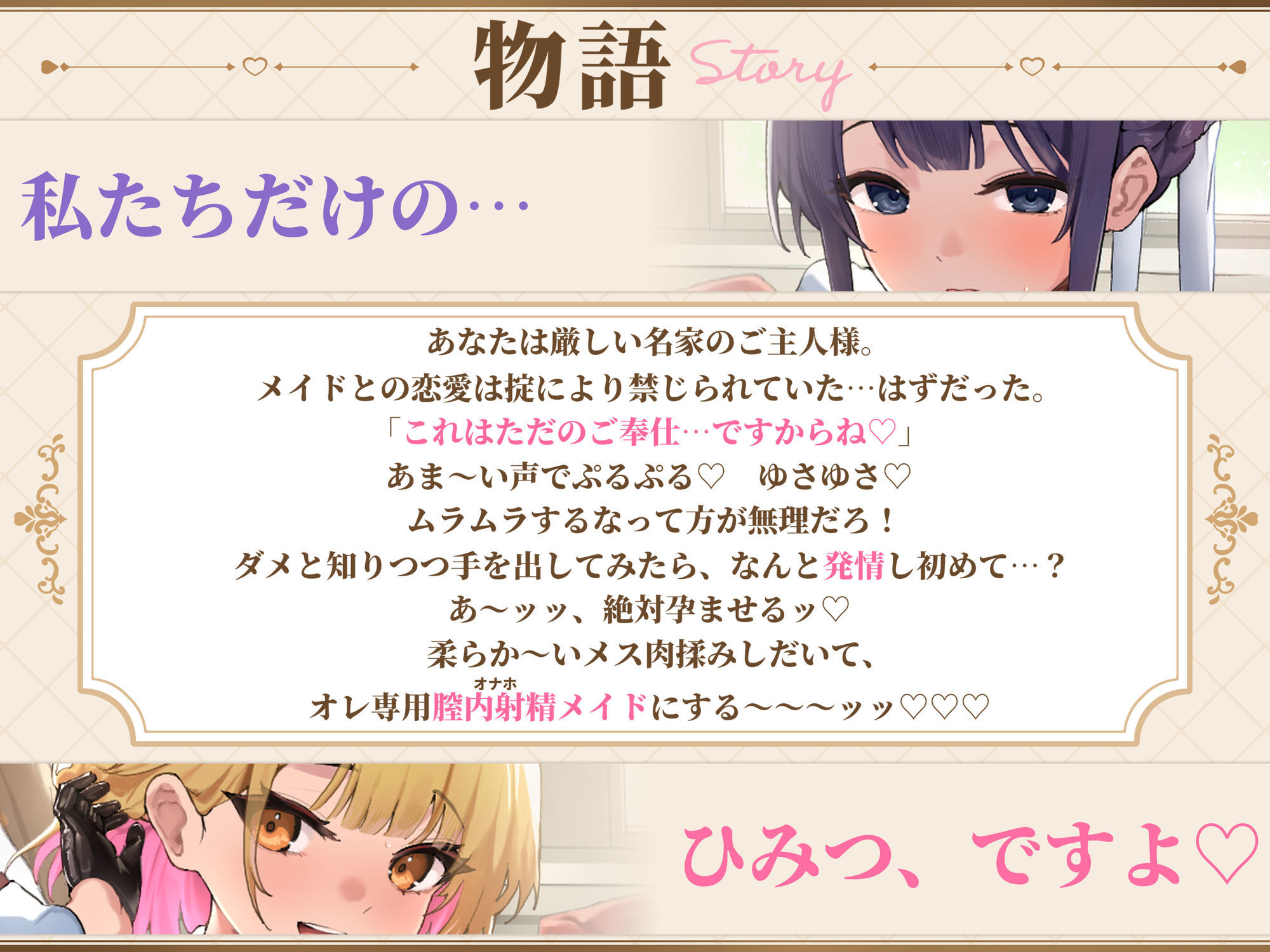 メイドと恋愛禁止令 〜この屋敷ではメイドを好きになってはいけません！ でも勃起ちんぽ見せたら発情したのでオレ専用の最高に都合のいい媚び媚び生オナホにしました〜のサンプル画像 3