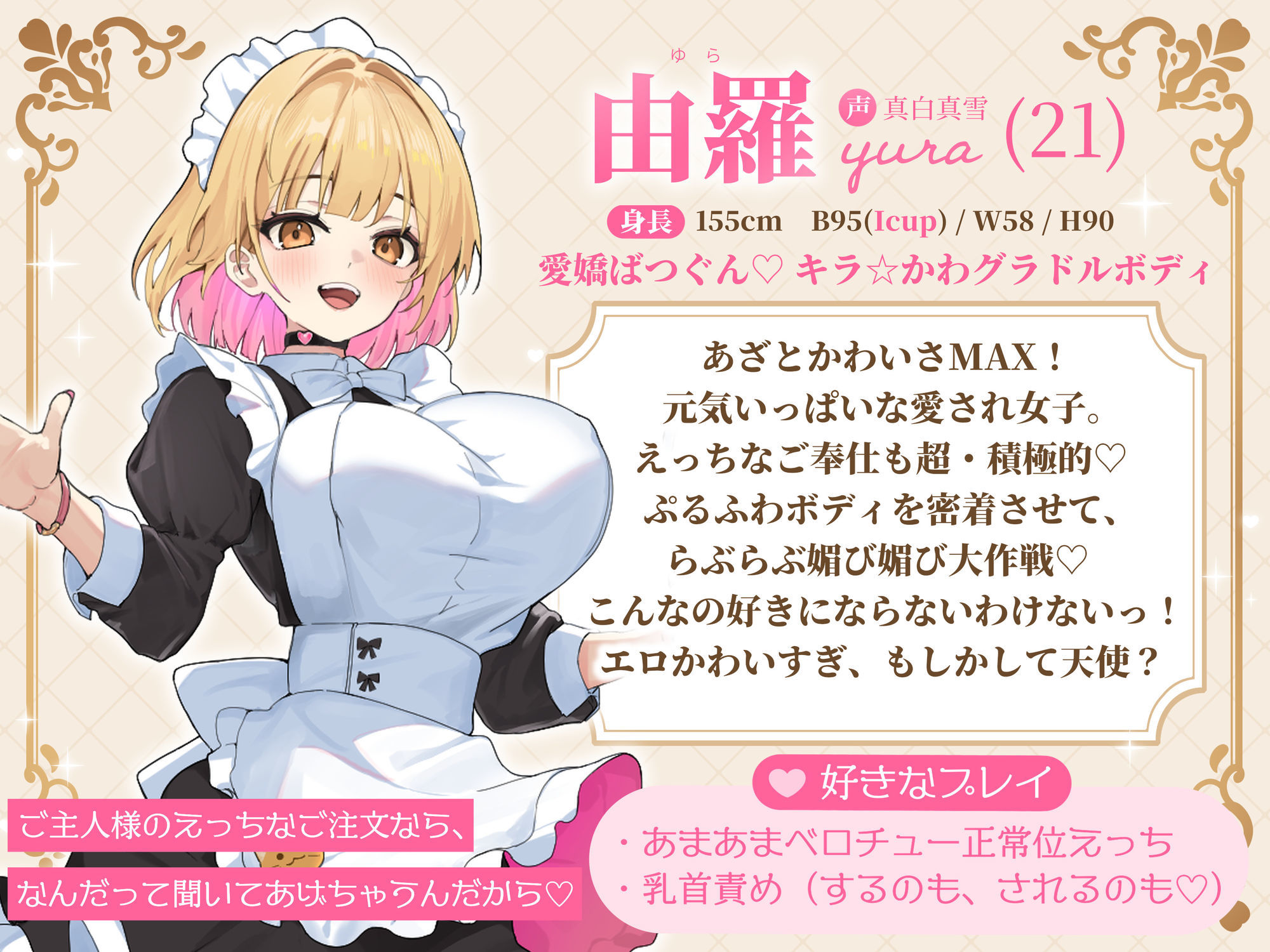 メイドと恋愛禁止令 〜この屋敷ではメイドを好きになってはいけません！ でも勃起ちんぽ見せたら発情したのでオレ専用の最高に都合のいい媚び媚び生オナホにしました〜のサンプル画像 4