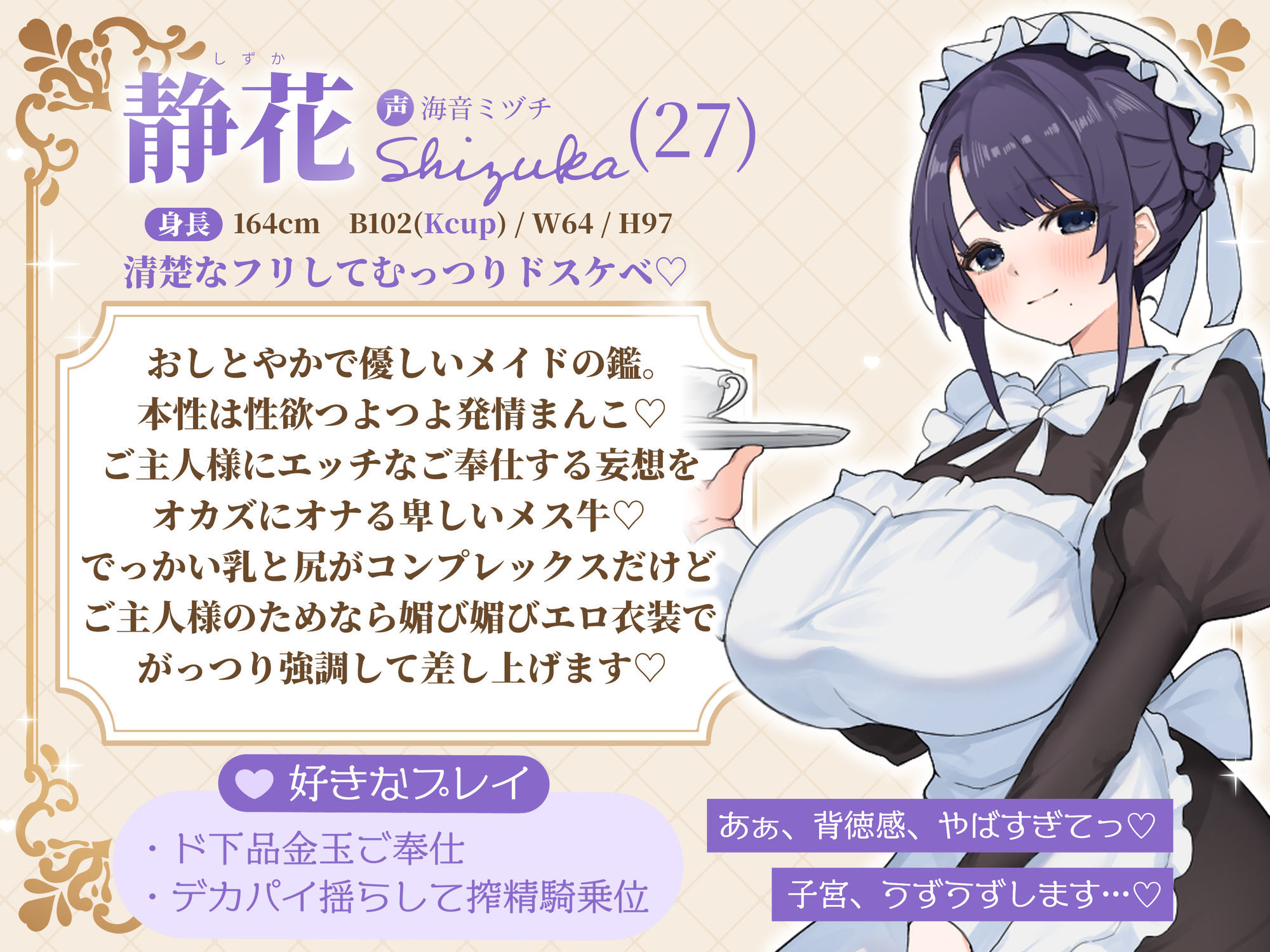 メイドと恋愛禁止令 〜この屋敷ではメイドを好きになってはいけません！ でも勃起ちんぽ見せたら発情したのでオレ専用の最高に都合のいい媚び媚び生オナホにしました〜のサンプル画像 5