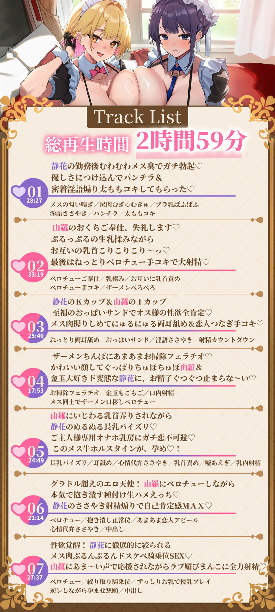 メイドと恋愛禁止令 〜この屋敷ではメイドを好きになってはいけません！ でも勃起ちんぽ見せたら発情したのでオレ専用の最高に都合のいい媚び媚び生オナホにしました〜のサンプル画像 6