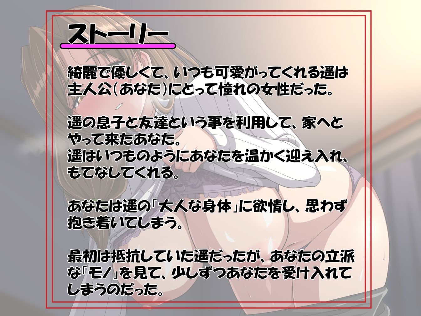 友達の爆乳お母さんは僕のモノ！！のサンプル画像 2