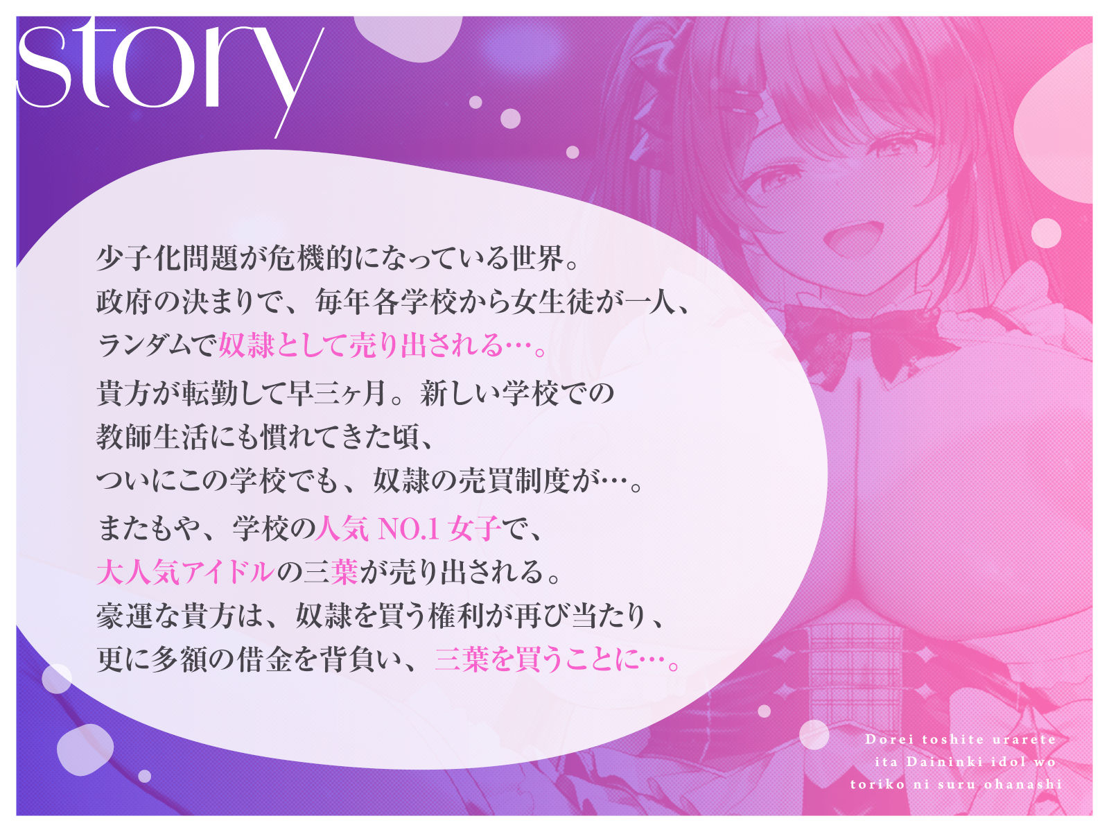 【媚び媚び性教育2】奴●として売られていた大人気アイドルを虜にするお話【キス大好き奴●】のサンプル画像 2