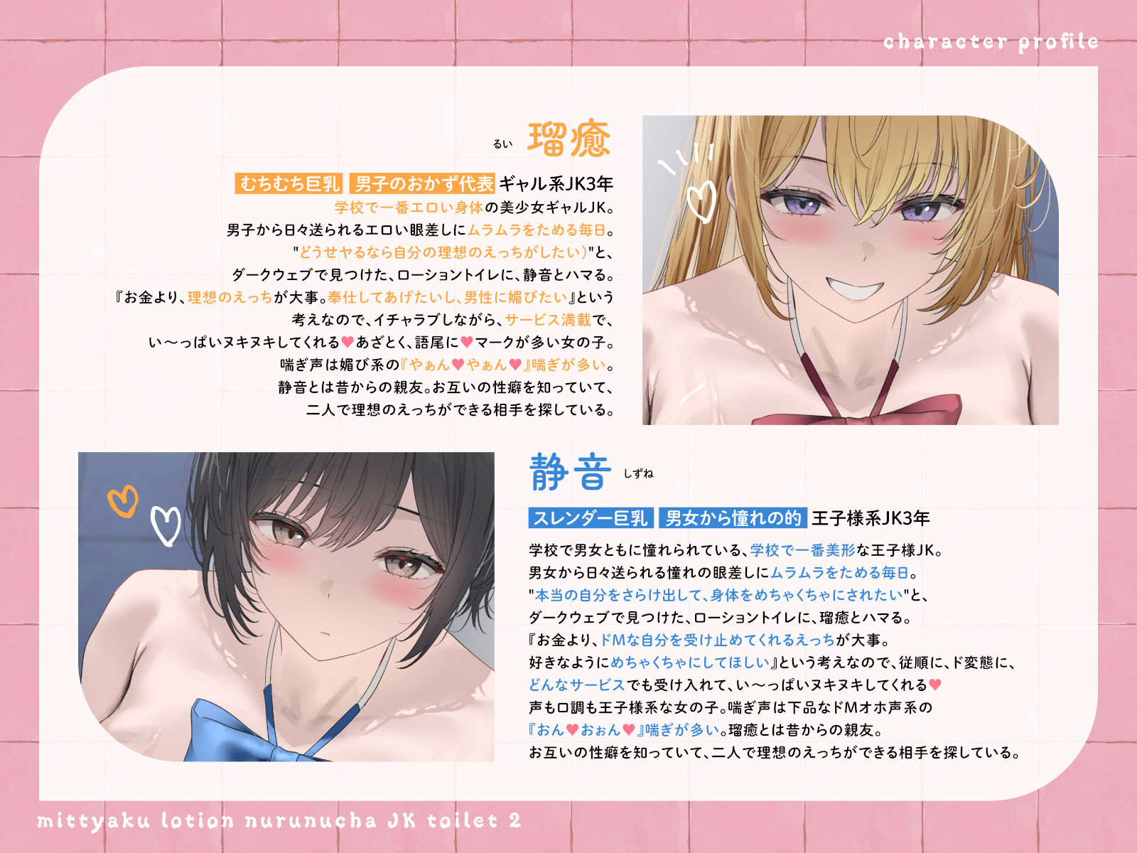 【ヌルヌル&ヌチャヌチャ音が満載】密着ローションヌルヌチャJKトイレ2のサンプル画像 1