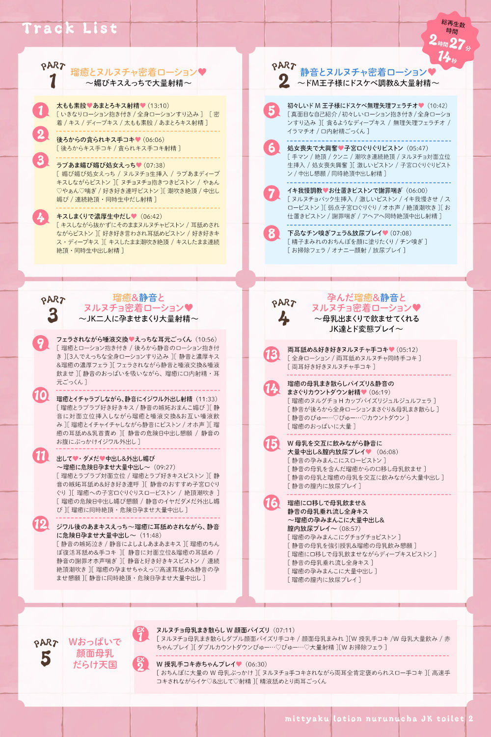 【ヌルヌル&ヌチャヌチャ音が満載】密着ローションヌルヌチャJKトイレ2のサンプル画像 3