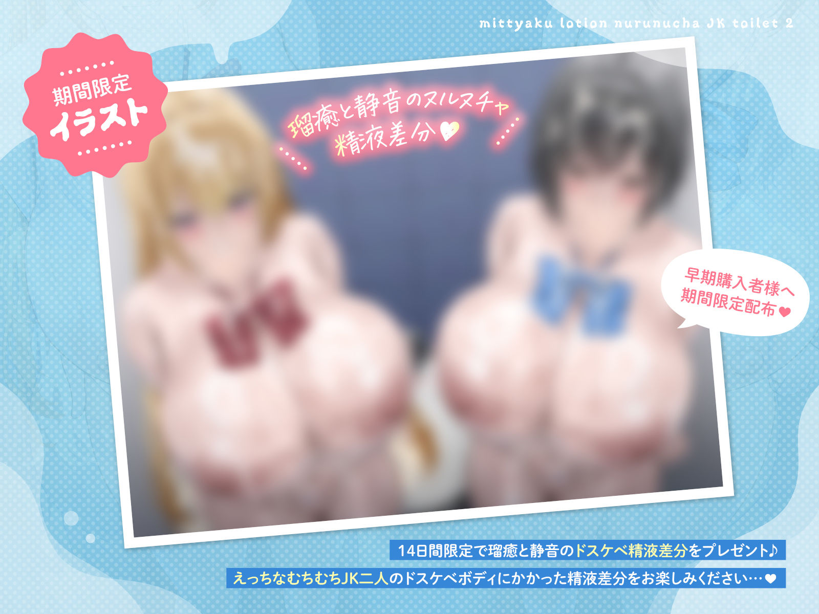 【ヌルヌル&ヌチャヌチャ音が満載】密着ローションヌルヌチャJKトイレ2のサンプル画像 6