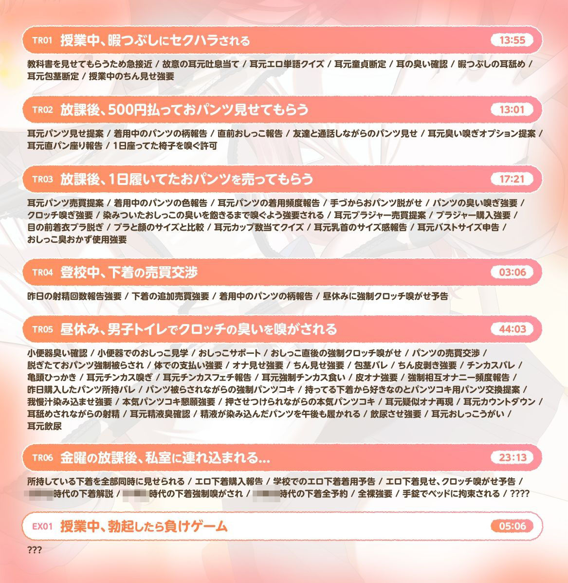 【ソフトマゾ向け】最近隣の席になった女子が性的にからかってくる【CV:ゆにこ】のサンプル画像 1