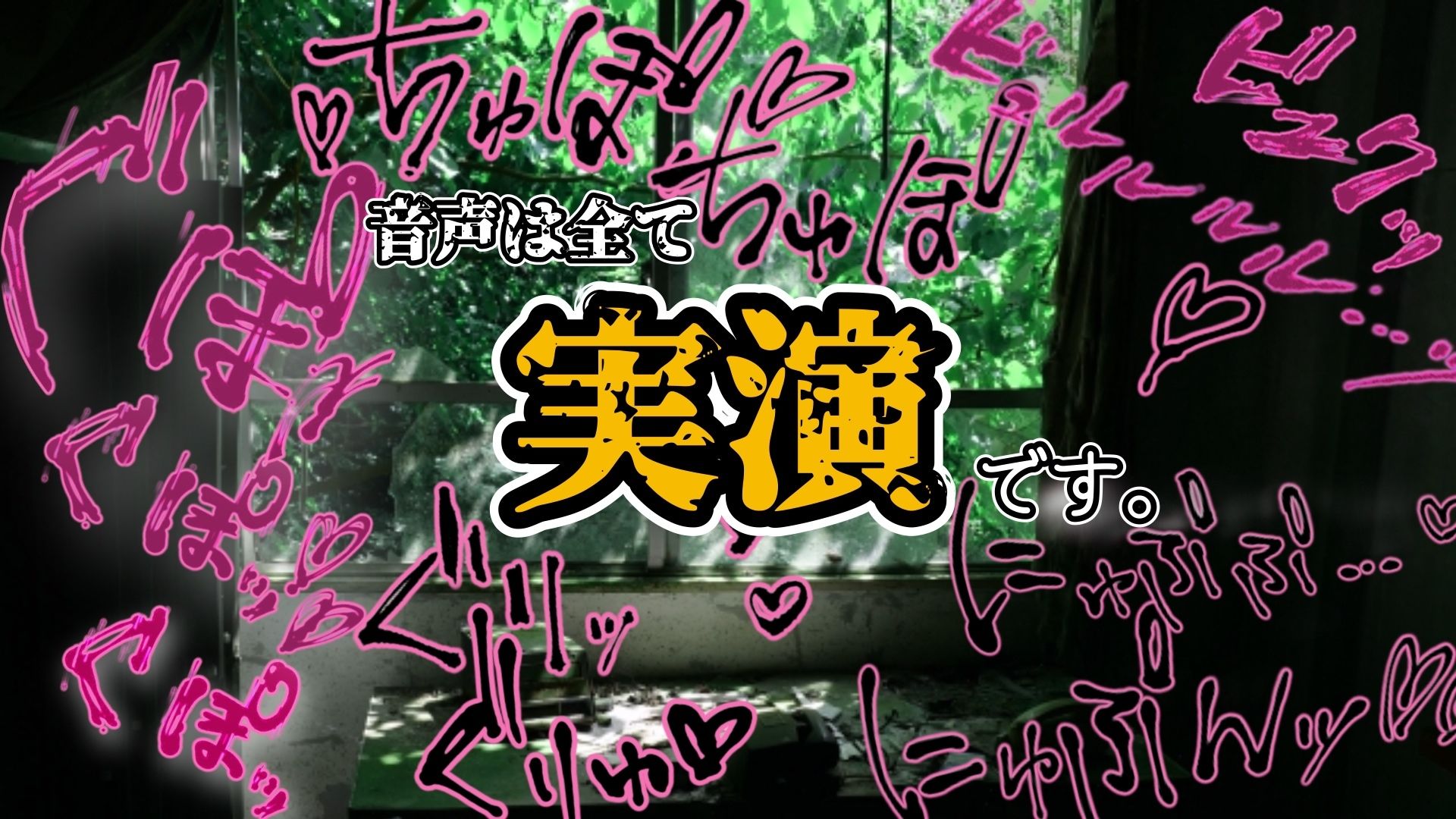 【実演】『女体快楽実験場』 被験体No，017「猫宮しあん」Stage，1前編【オホ声】のサンプル画像 6