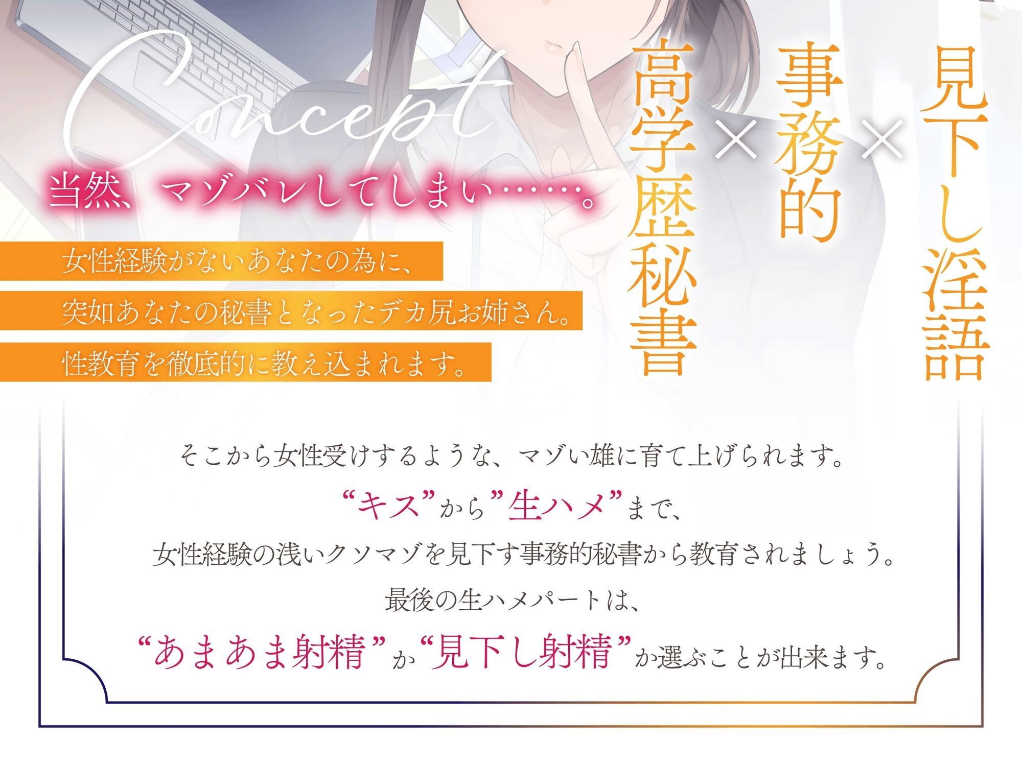 見下し淫語 事務的デカ尻秘書に徹底的に性指導される。お坊ちゃまってクソマゾだったんですねのサンプル画像 1