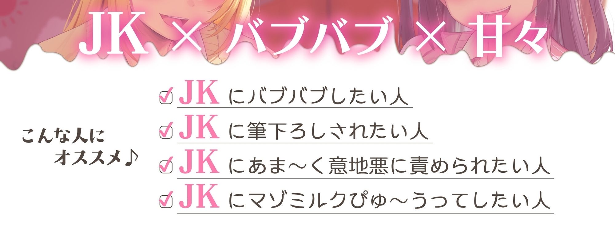 オチンポミルク ぴゅ〜〜うしまちょうね〜（はーと） バブバブ部の顧問になって、バブみたっぷりなJKママにおちんちんを赤ちゃんにされる話のサンプル画像 2