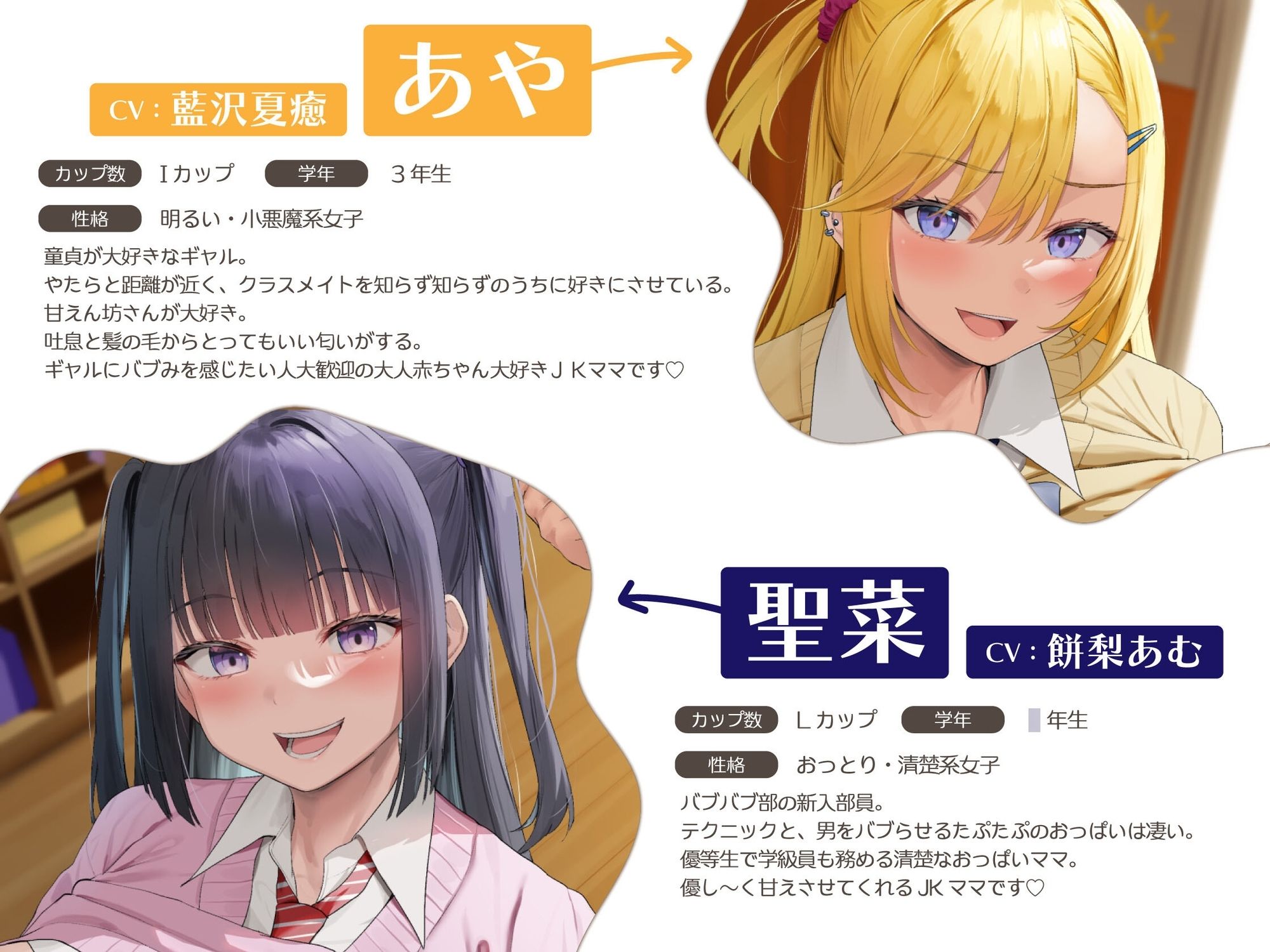 オチンポミルク ぴゅ〜〜うしまちょうね〜（はーと） バブバブ部の顧問になって、バブみたっぷりなJKママにおちんちんを赤ちゃんにされる話のサンプル画像 3