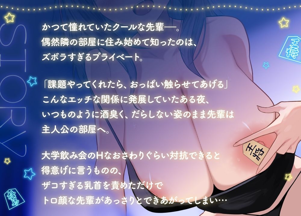【描きおろし漫画付き】長乳美人なズボラ隣人のほろ酔いトロトロ雑魚メス（まんこ）に負かされ大量中出し絶頂（えっち）のサンプル画像 1