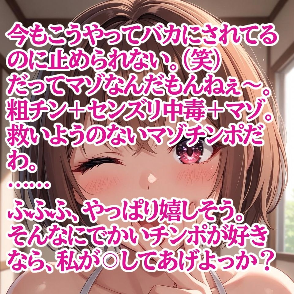 粗チン雑魚メス堕ち調教 〜巨根漫画でシコってる現場を捕まえてペニバン挿入〜のサンプル画像 1