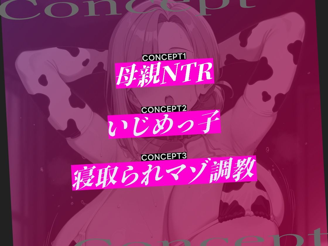 【音声版】嫌いなアイツに堕ちたママ 隠し撮りから始まる見せつけ寝取られ調教のサンプル画像 1