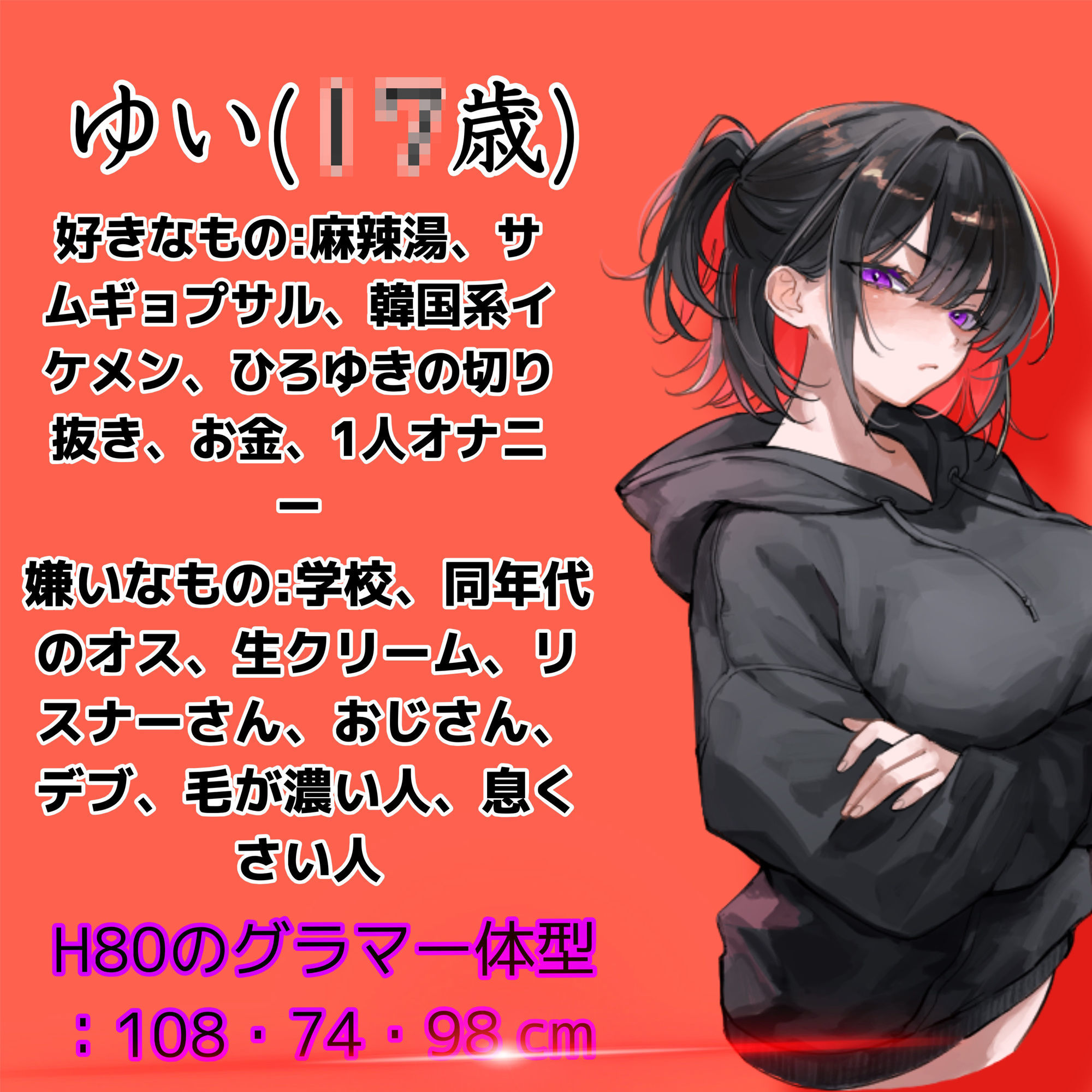【ダウナー女子】「性病種付けいやぁ！！」不登校HカップダウナーJKが配信中にデブオジ凸！性病感染 ＆妊娠確定中出しされちゃうのサンプル画像 2