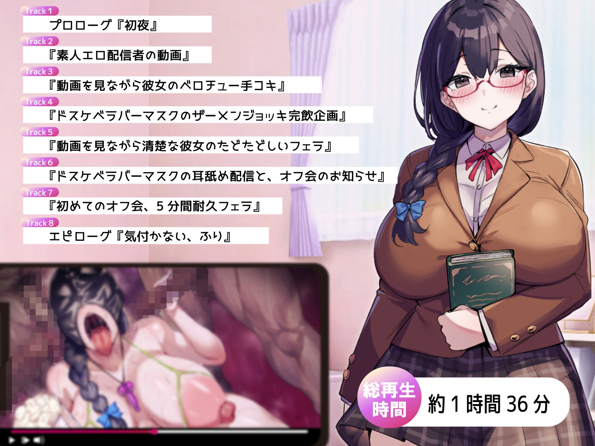 過激な裏垢配信者、ドスケベラバーマスクの正体に僕はずっと気付かないのサンプル画像 6