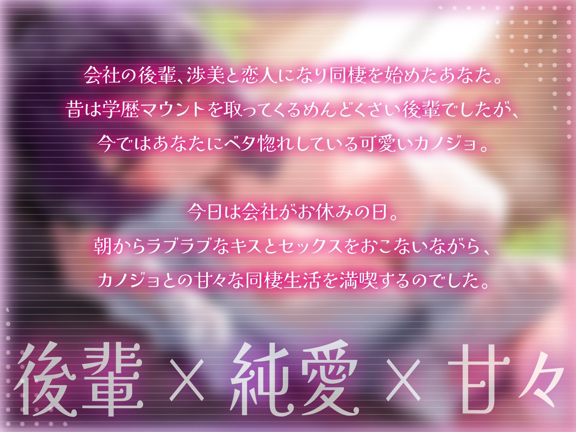 独占欲強めな会社の後輩カノジョと同棲ラブラブえっち-先輩のこと大好きな後輩をずっと教育してくださいね【KU100】のサンプル画像 2