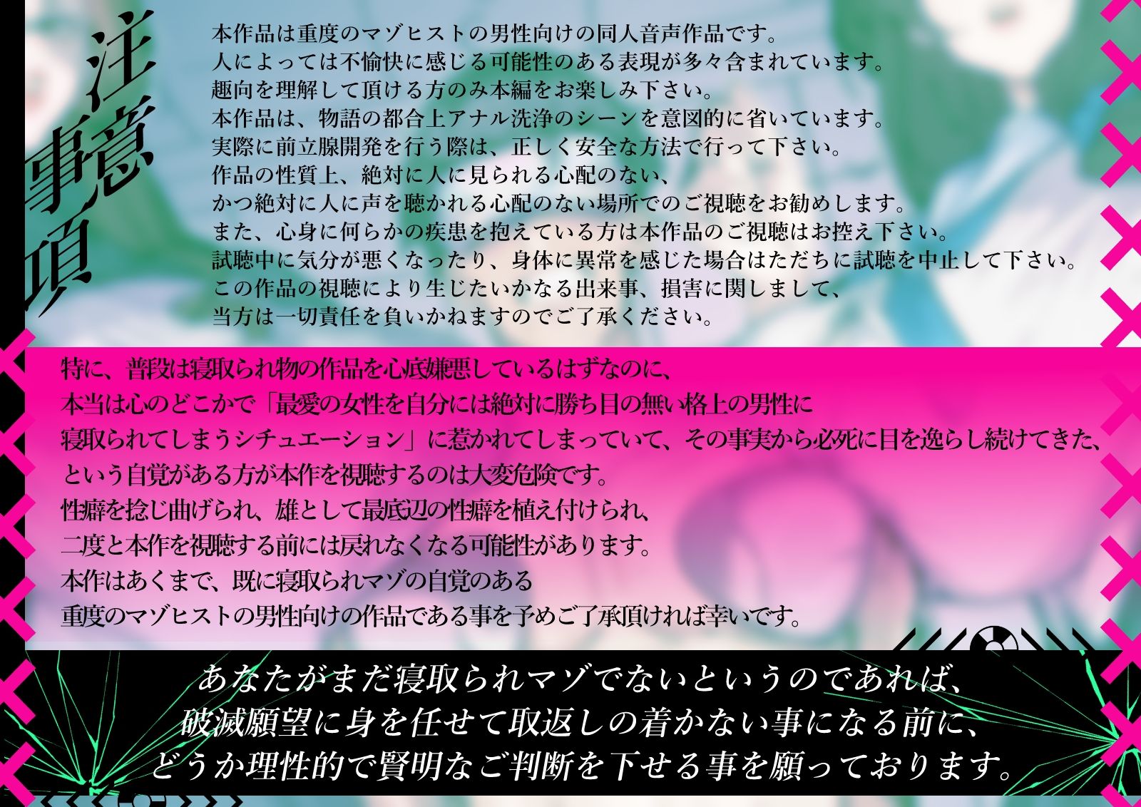 【洗脳＆貞操帯＆寝取られマゾ】W清楚指導員様による弱者男性くん寝取られマゾ化洗脳教育実習【Mr.way様描き下ろしおまけイラスト合計15枚収録（各種差分あり）】のサンプル画像 6