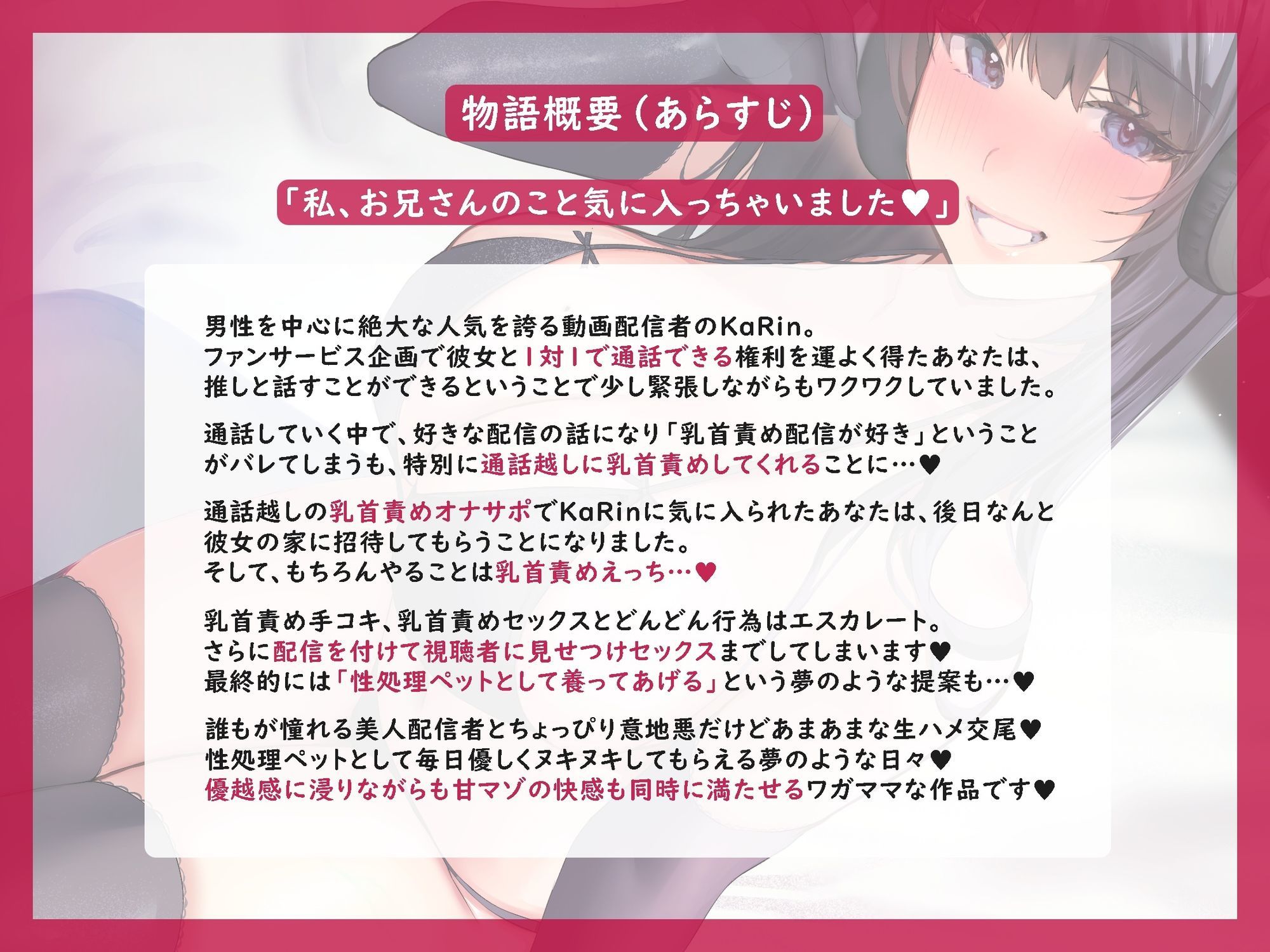 【甘サド乳首責め】推し配信者の性処理ペットにされちゃいました♪ 〜えっちな配信者のお姉さんに毎日ねちっこ〜く乳首責めされて甘マゾお射精ペットになりさがるお話♪〜のサンプル画像 4