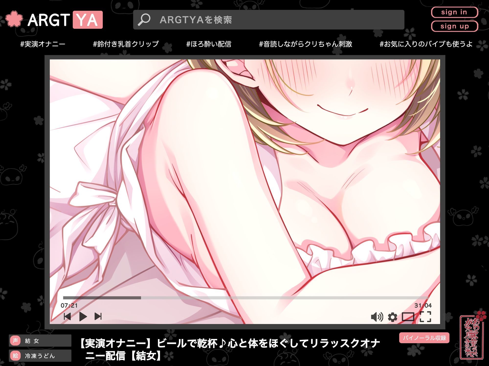 【配信風実演オナニー】ビールで乾杯♪心と体をほぐしてリラッスクオナニー配信【結女】のサンプル画像 1