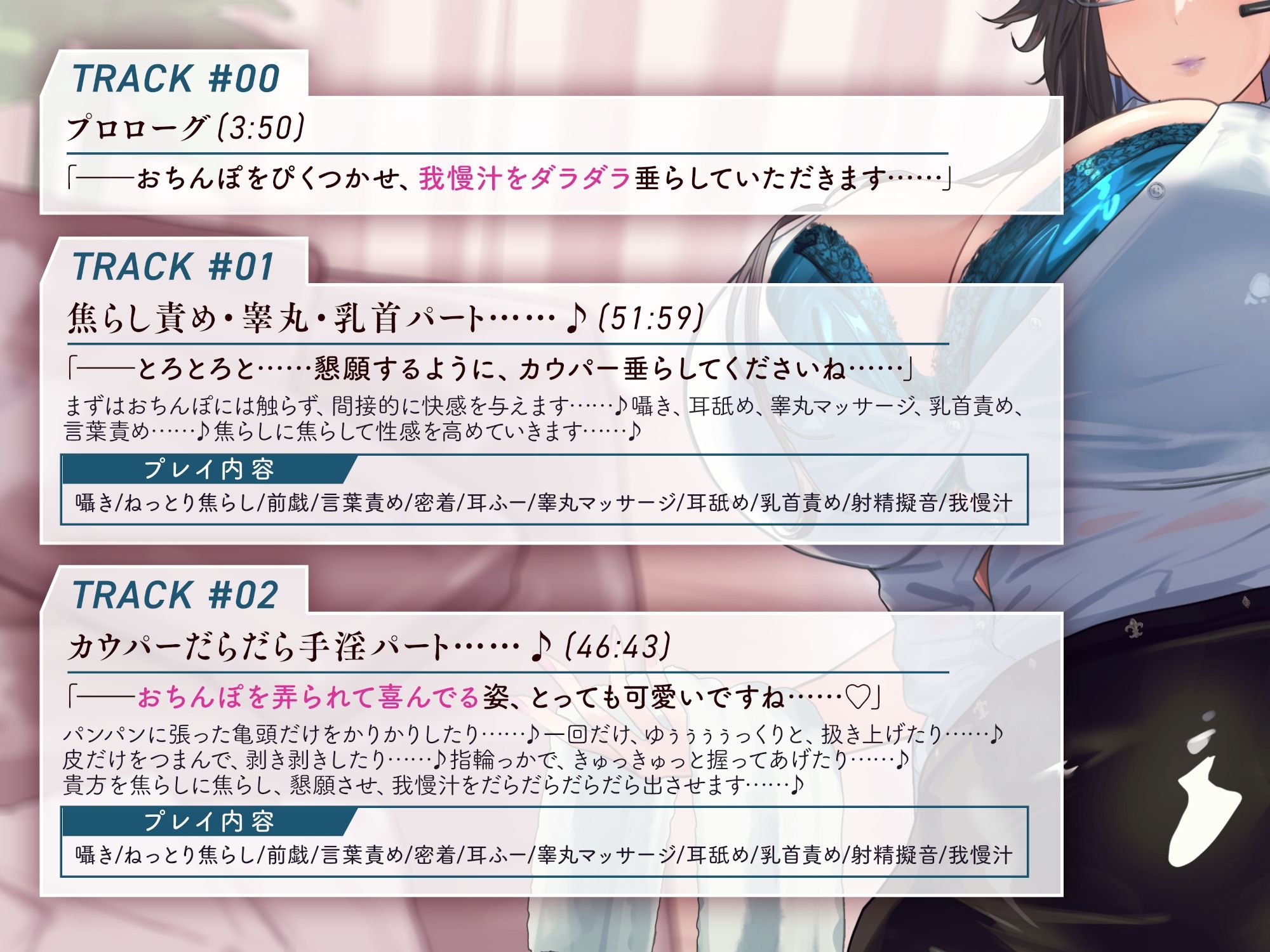 我慢汁、だっらぁ〜〜〜〜〜……（はーと）  【常時勃起（はーと）射精寸前まで焦らしに焦らす（はーと）我慢汁だらだら特化囁きASMR】のサンプル画像 3
