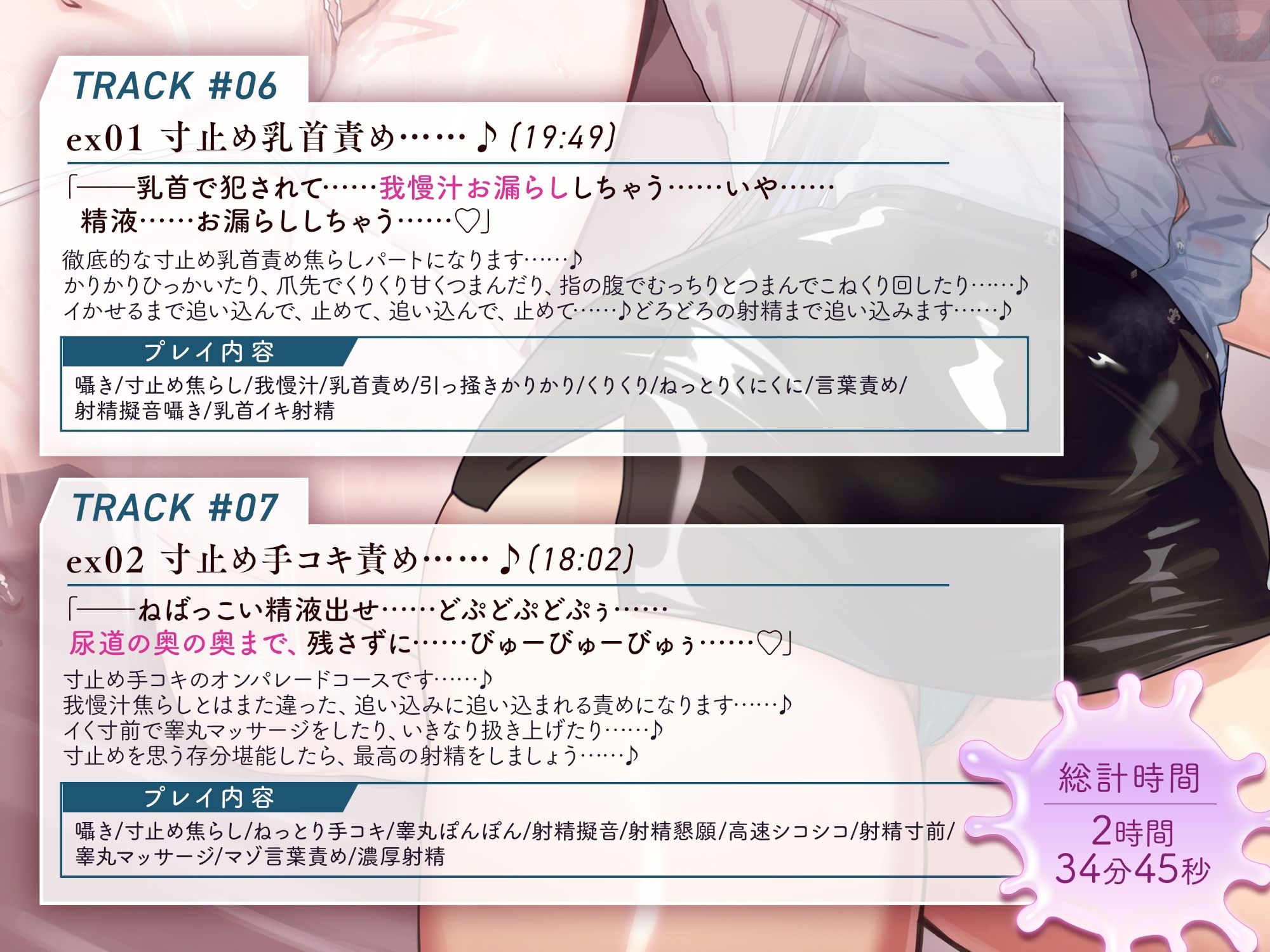 我慢汁、だっらぁ〜〜〜〜〜……（はーと）  【常時勃起（はーと）射精寸前まで焦らしに焦らす（はーと）我慢汁だらだら特化囁きASMR】のサンプル画像 5
