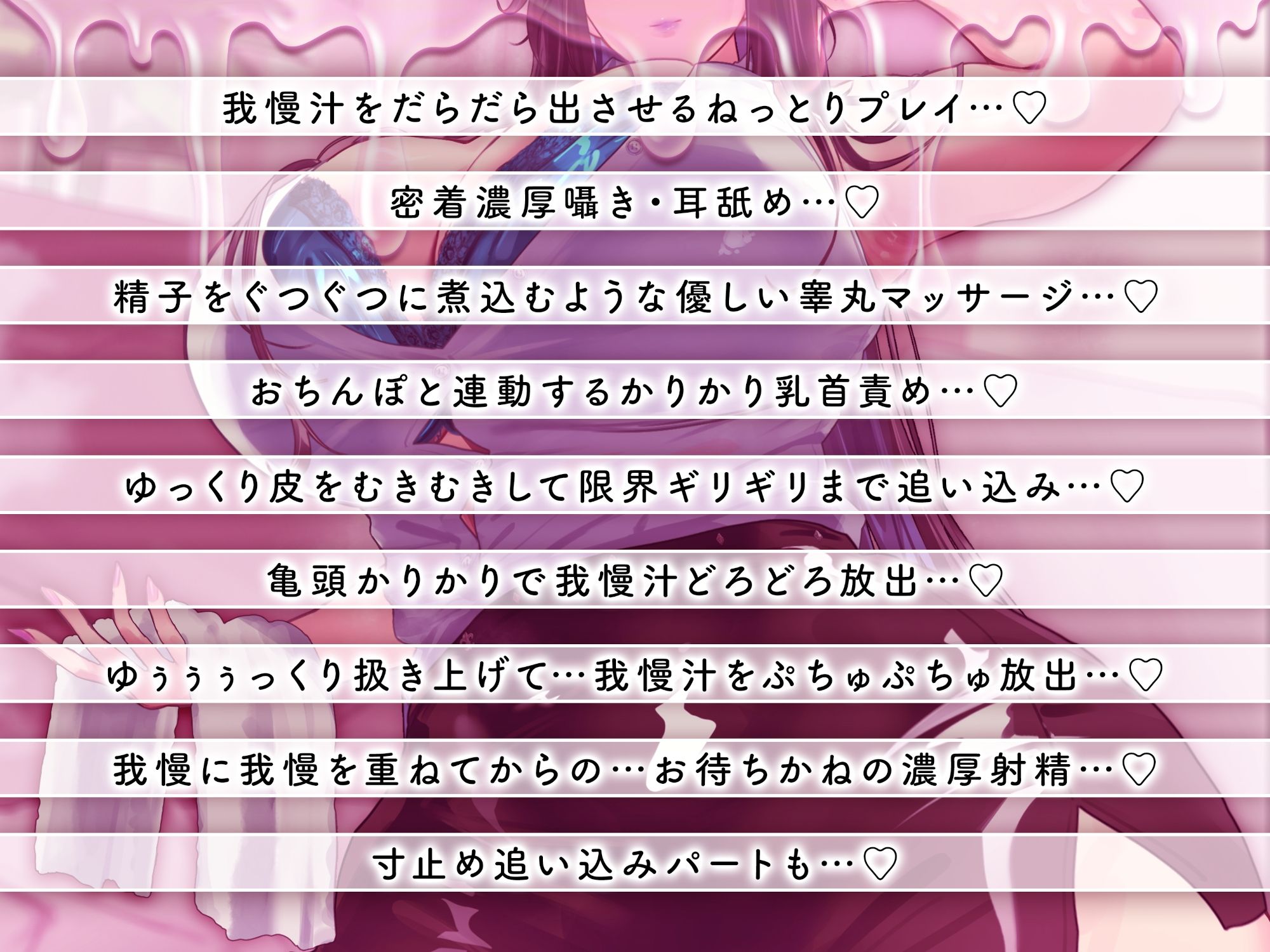 我慢汁、だっらぁ〜〜〜〜〜……（はーと）  【常時勃起（はーと）射精寸前まで焦らしに焦らす（はーと）我慢汁だらだら特化囁きASMR】のサンプル画像 6