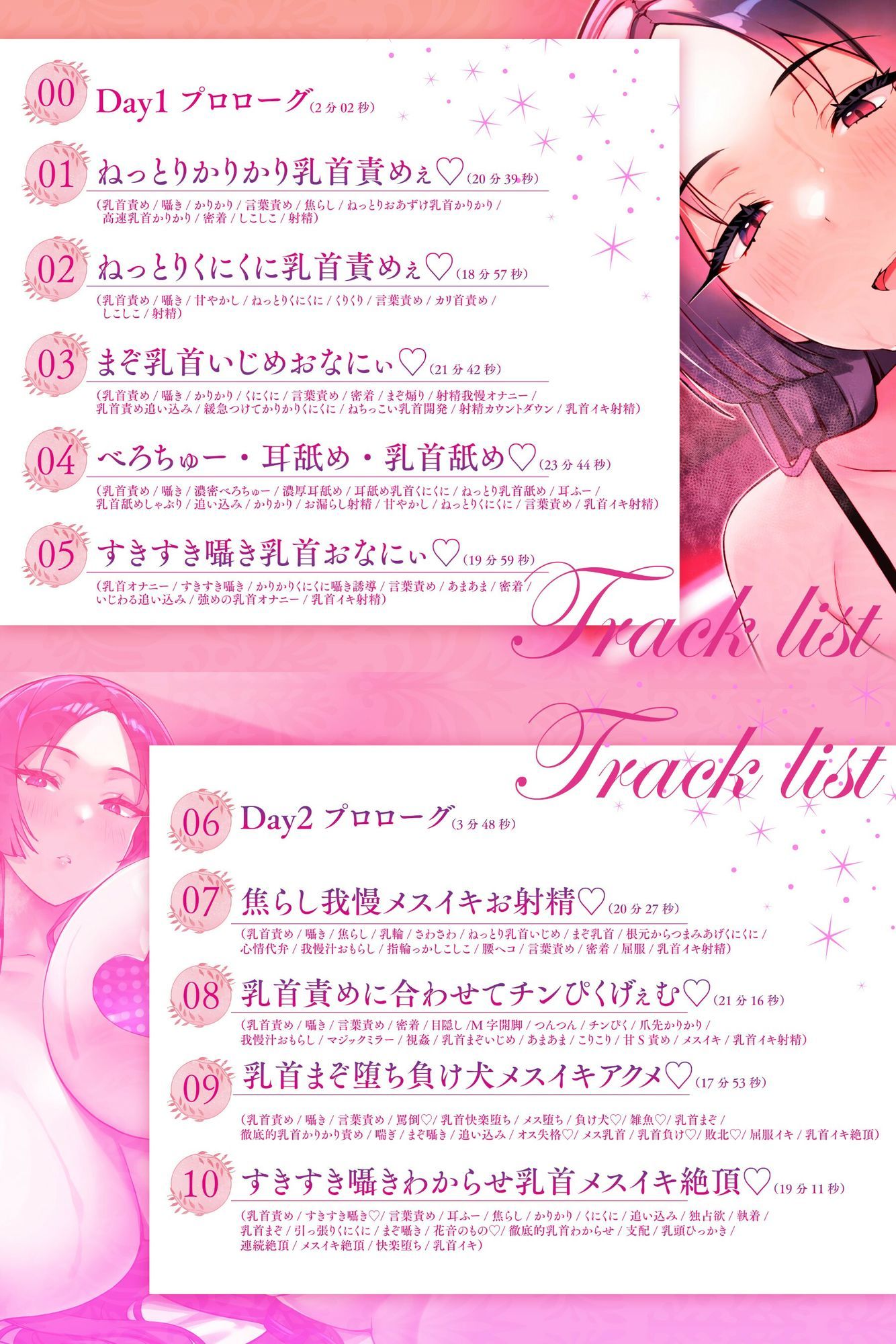 【乳首性感】  おっとり丁寧なお姉さんのあまあま乳首責めプログラム♪  【お射精へと導くしっとり丁寧乳首責め…♪】のサンプル画像 5