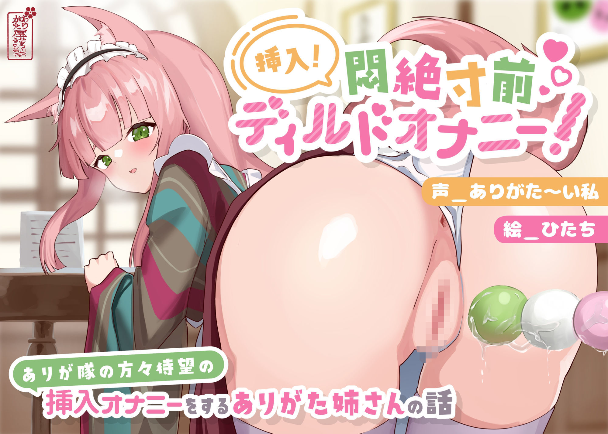 【本編総再生時間約7時間44分】ありがた〜い福袋_ありがた姉さん実演オナニー作品セットその2【ありがた屋作品詰め合わせ】のサンプル画像 5