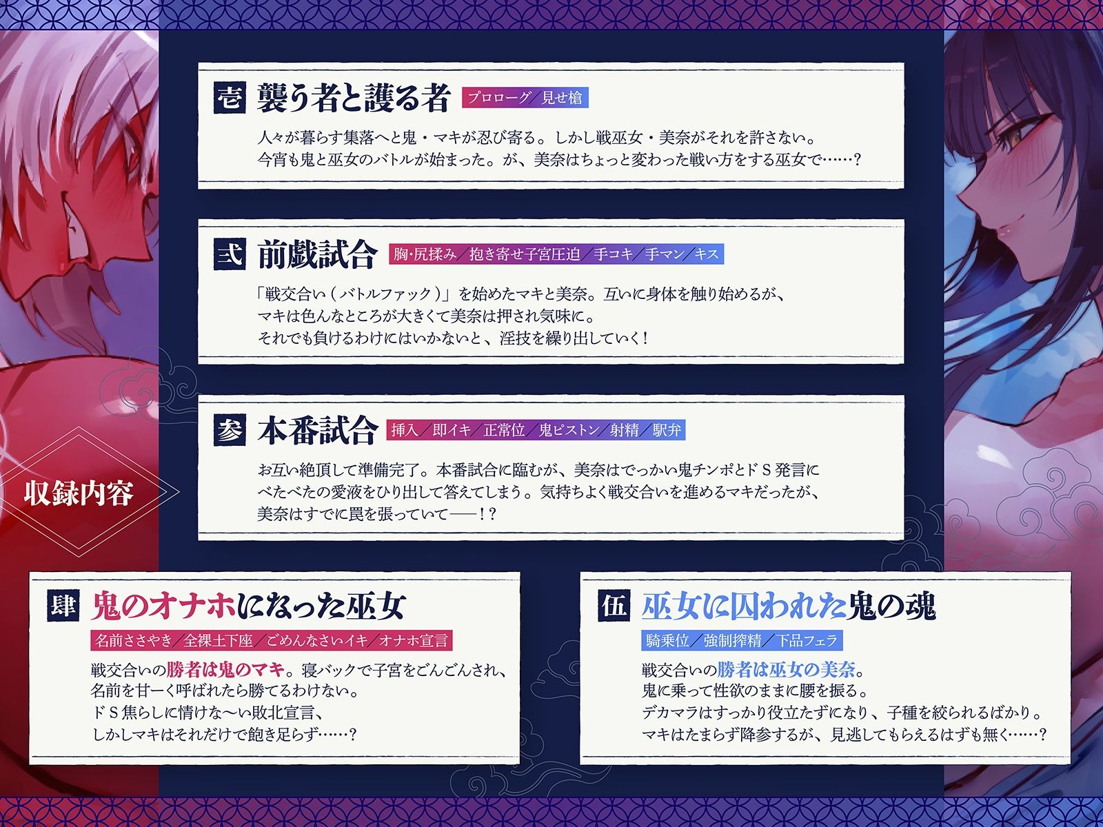 【デカ女・レズバトル】集落を護る戦巫女とふたなり鬼っ娘の猛烈レズバトル！【KU100】のサンプル画像 5