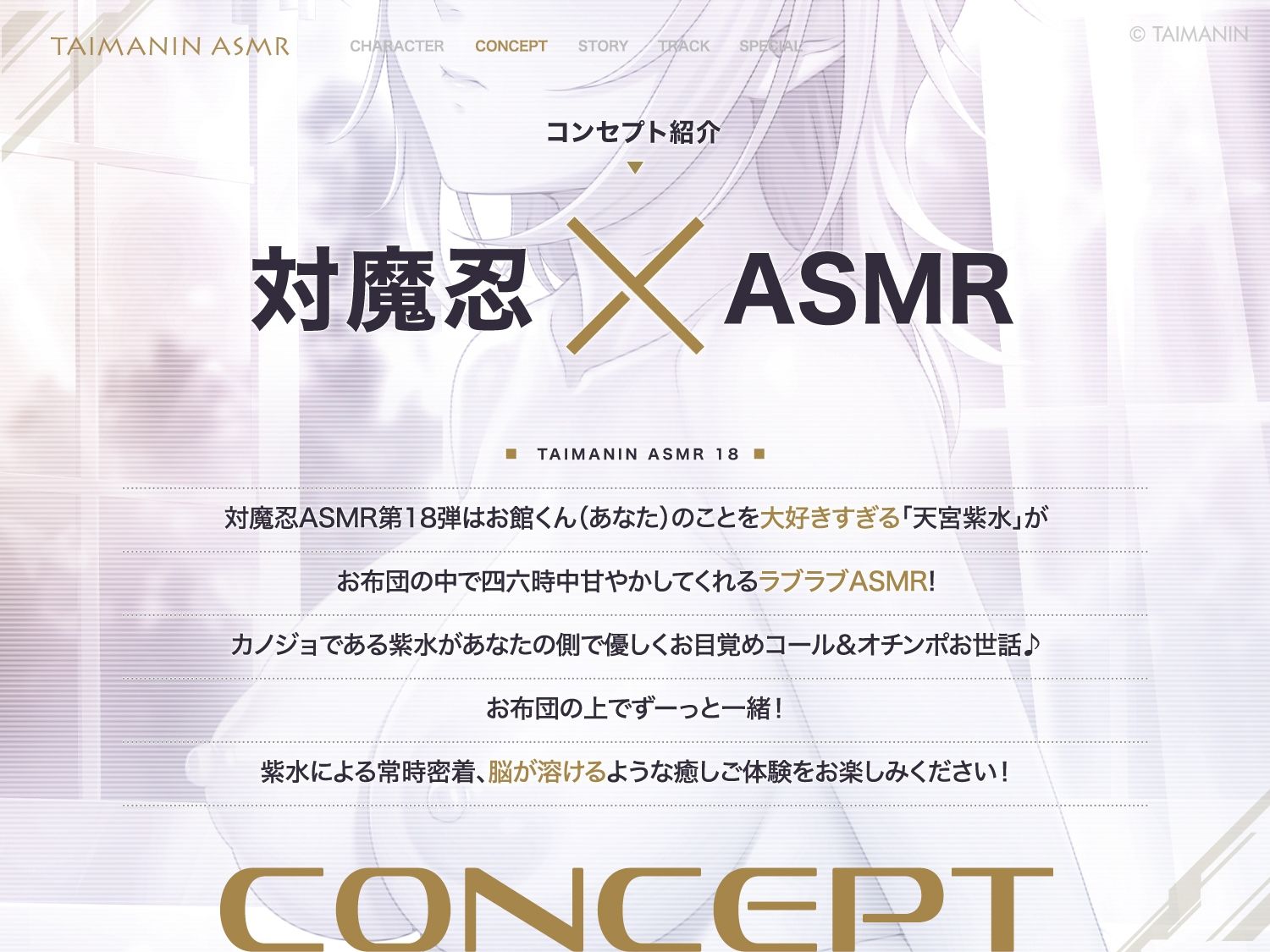 【対魔忍RPGX】天宮紫水ASMR〜お布団の中はイチャラブ空間、完全密着で脳溶け甘々天国〜のサンプル画像 2