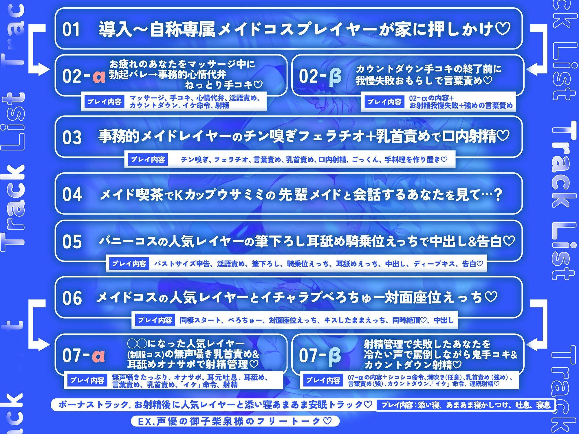 【逆転なし×敗北分岐ルート】あなたを大好きな有名コスプレイヤー兼メイドカフェの人気キャストに事務的だけど好感度MAXなオナサポや筆おろしのサンプル画像 3