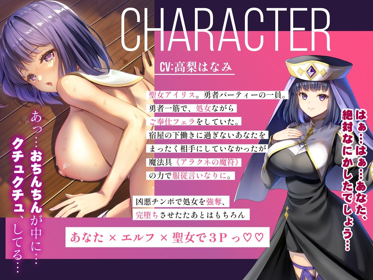 【たっぷり本編157分！！！！】異世界エルフ発情の魔眼2 勇者一行のエルフ少女だけでなく聖女まで寝取ってみた話のサンプル画像 2