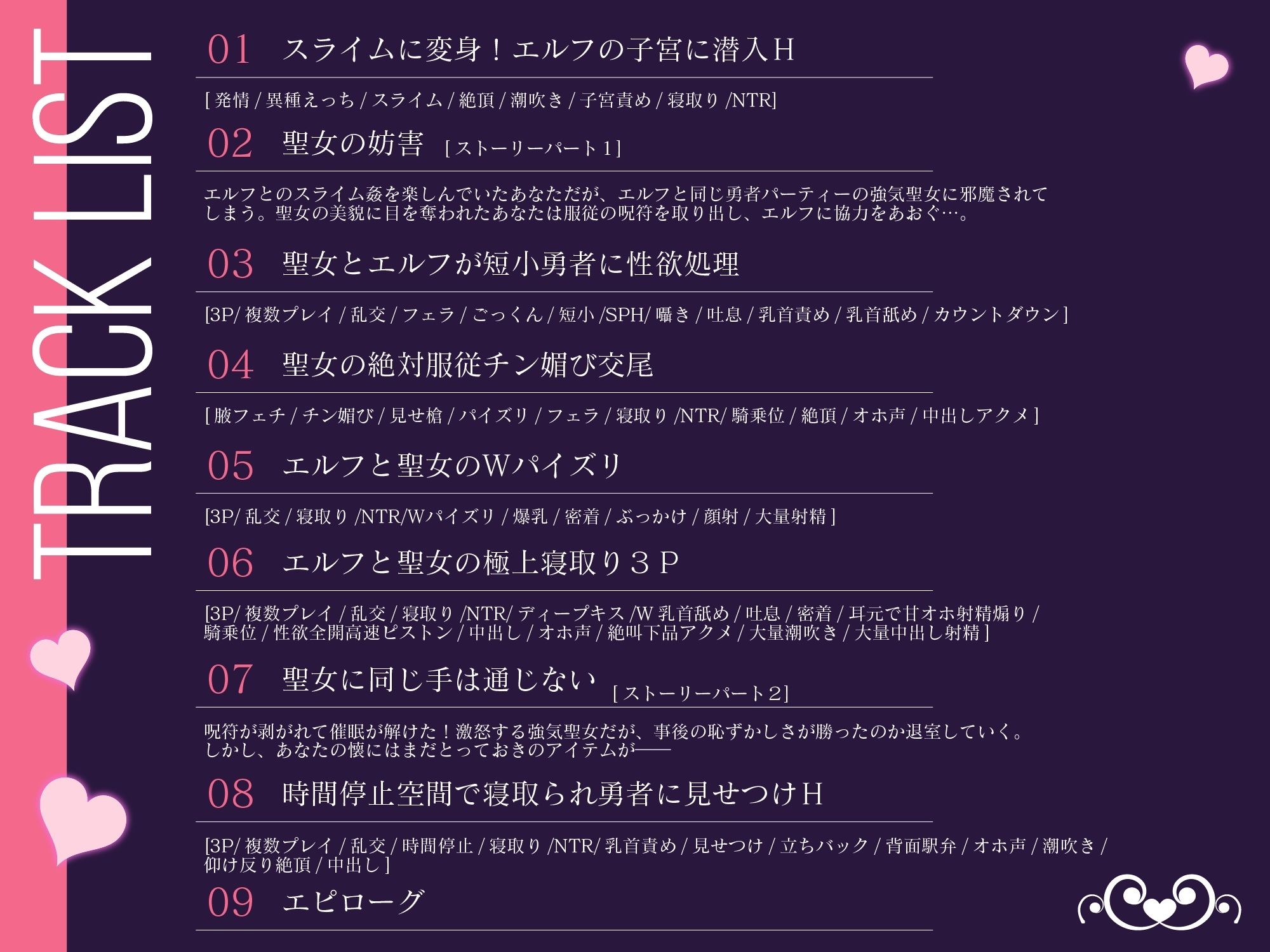 【たっぷり本編157分！！！！】異世界エルフ発情の魔眼2 勇者一行のエルフ少女だけでなく聖女まで寝取ってみた話のサンプル画像 5