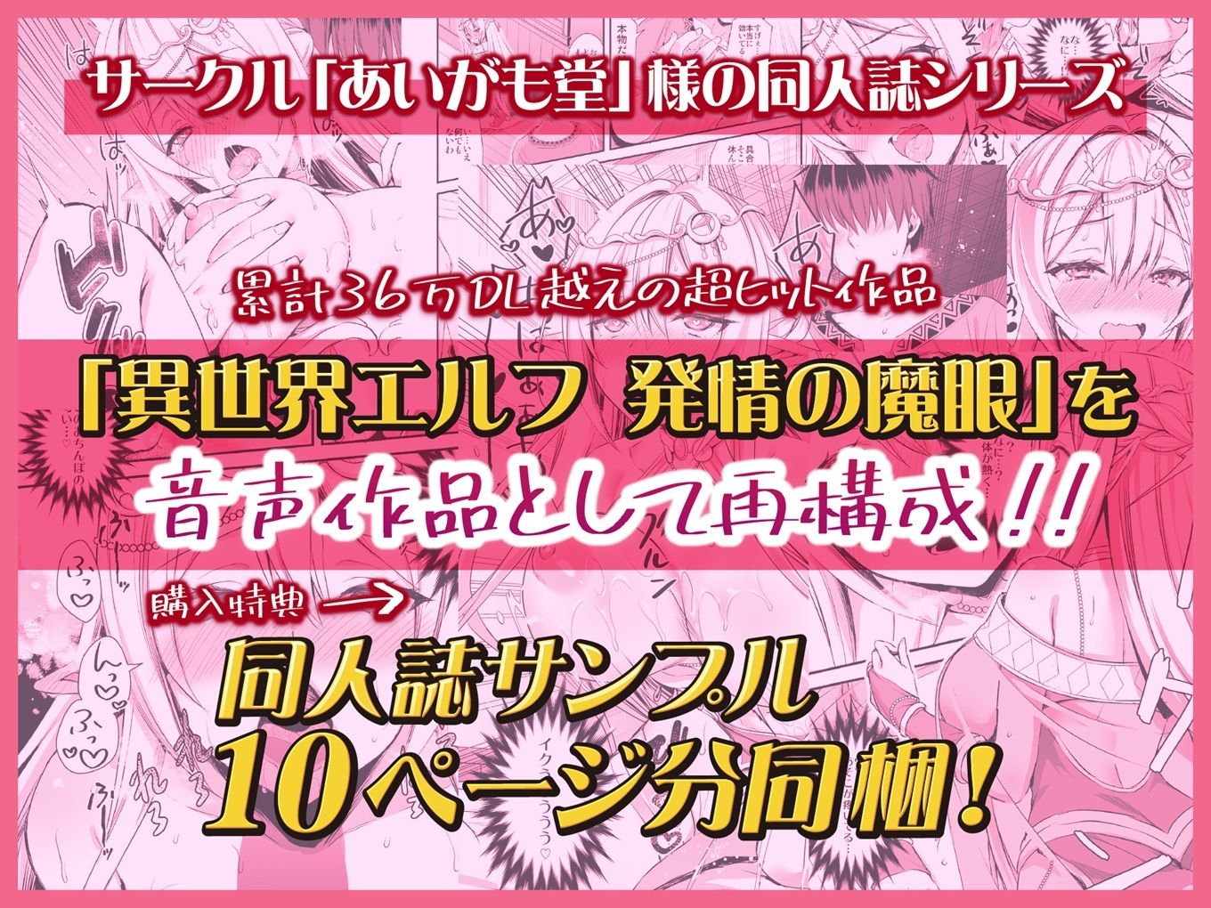 【たっぷり本編157分！！！！】異世界エルフ発情の魔眼2 勇者一行のエルフ少女だけでなく聖女まで寝取ってみた話のサンプル画像 6