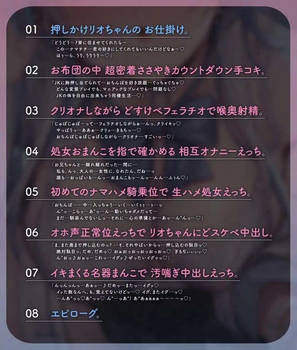【初恋えっち】押しかけ同棲ギャル。誘惑JKリオちゃんとの甘々ラブハメ生活【逆転おま◯こ】のサンプル画像 4