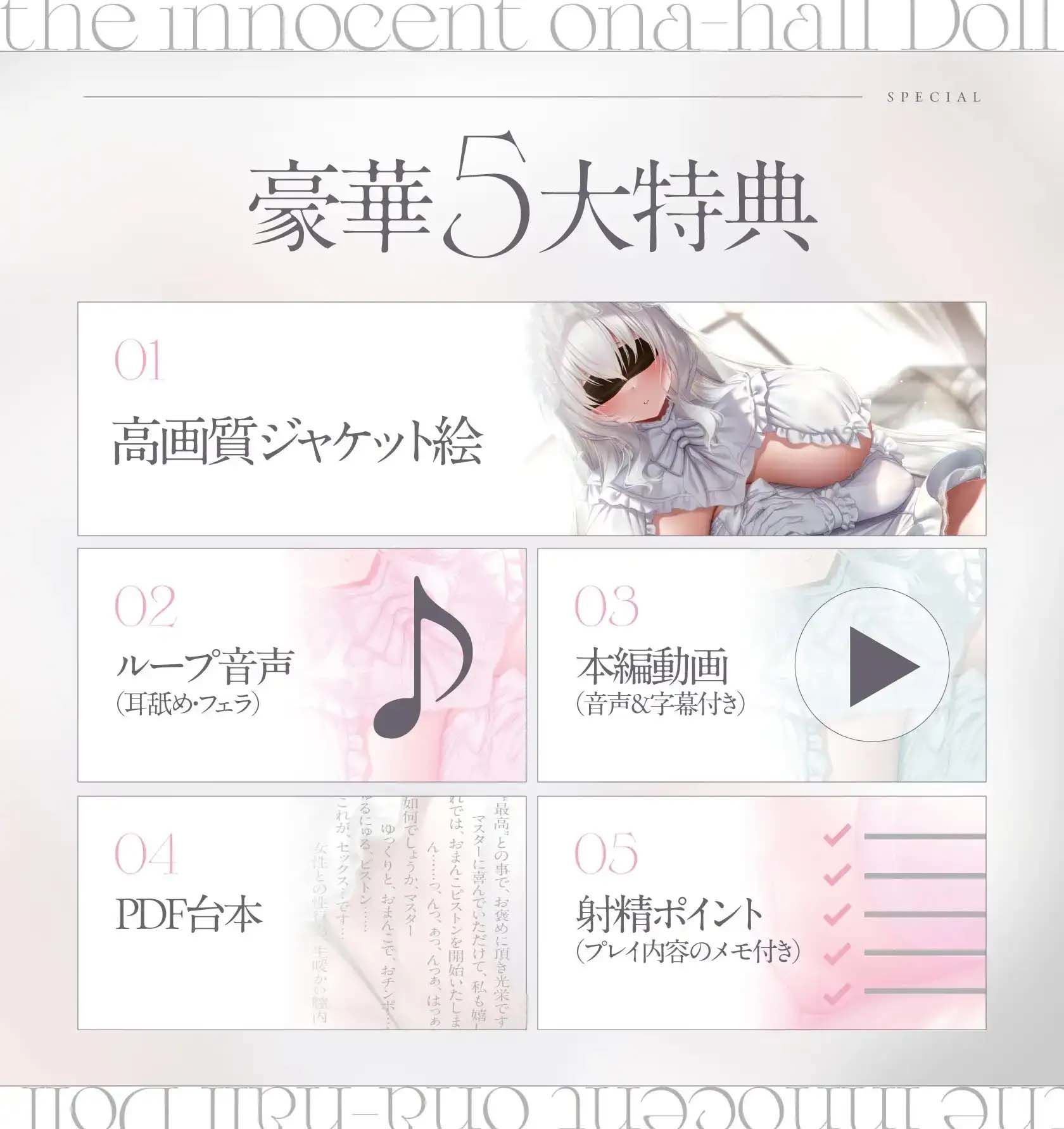 純白のオナホ人形。純粋無垢なアルビノ性少女と堕落していく共依存えっち生活。のサンプル画像 6