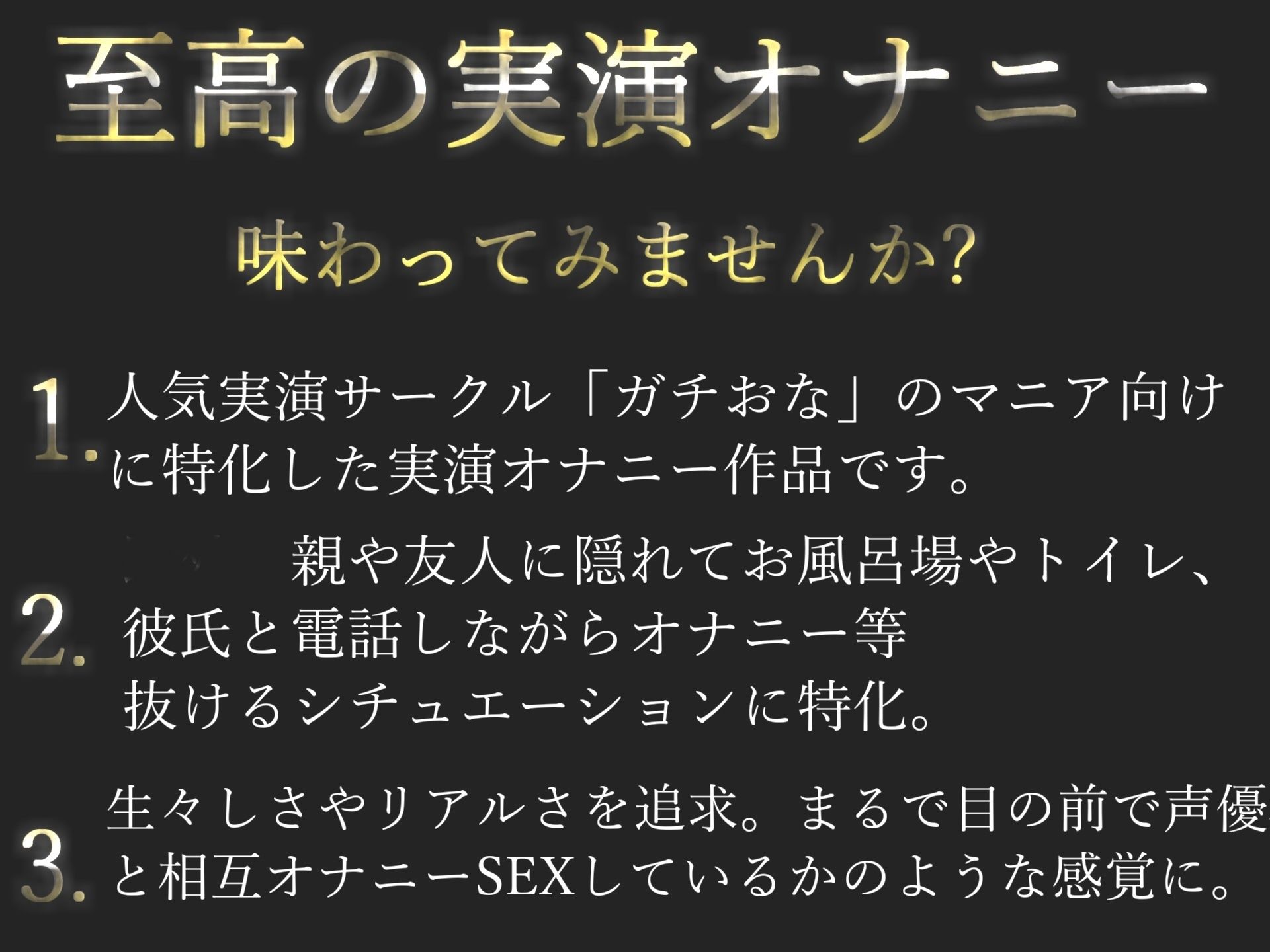 【新作価格】【豪華おまけあり】約170分の特大ボリューム♪【豪華特典あり】良作選抜♪ガチ実演コンプリートパックVol.24♪4本まとめ売りセット【 高井こころ みなみゆう   黒髪るあ  浅潮満】のサンプル画像 1