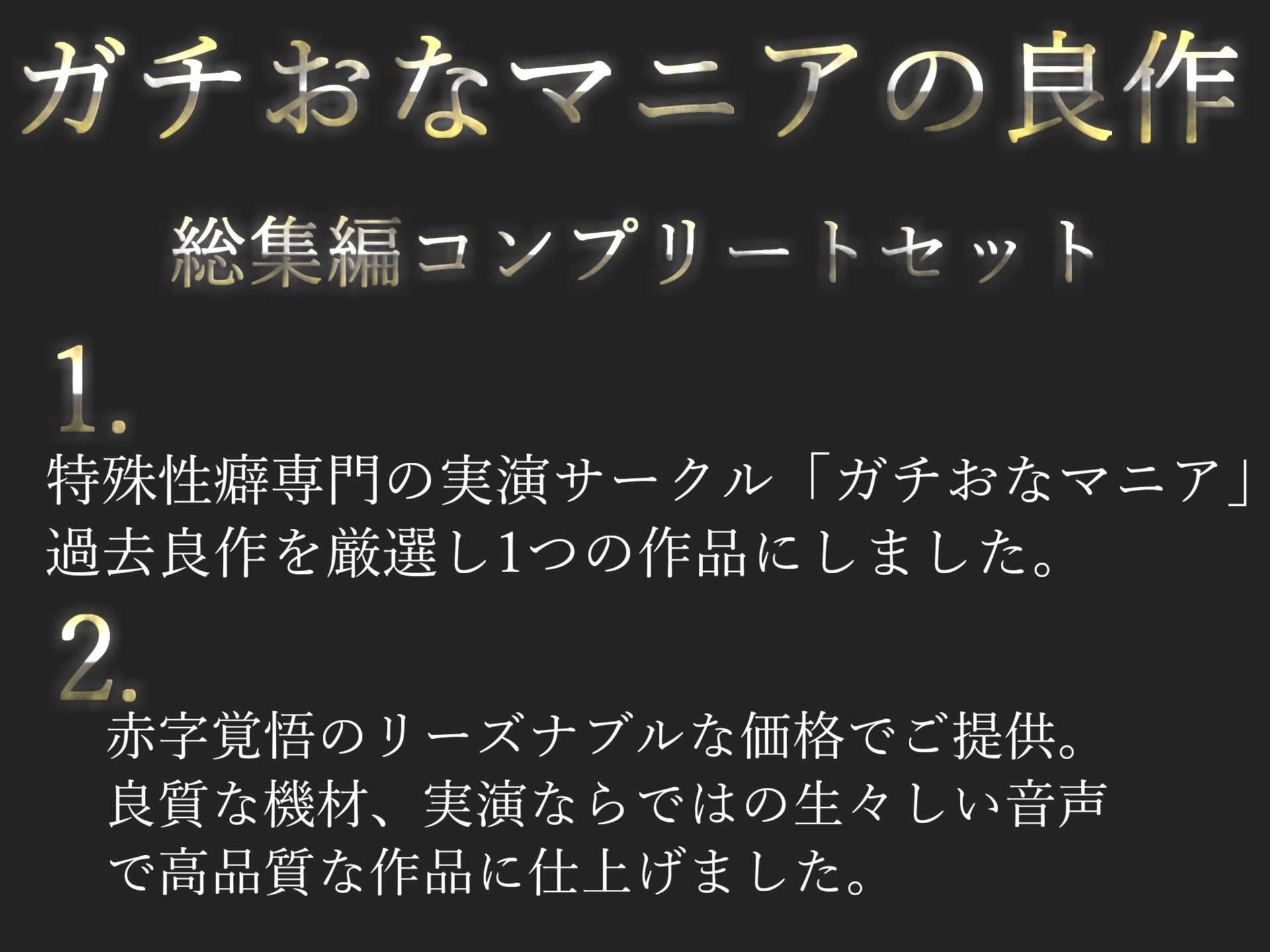 【新作価格】【豪華おまけあり】約170分の特大ボリューム♪【豪華特典あり】良作選抜♪ガチ実演コンプリートパックVol.24♪4本まとめ売りセット【 高井こころ みなみゆう   黒髪るあ  浅潮満】のサンプル画像 2
