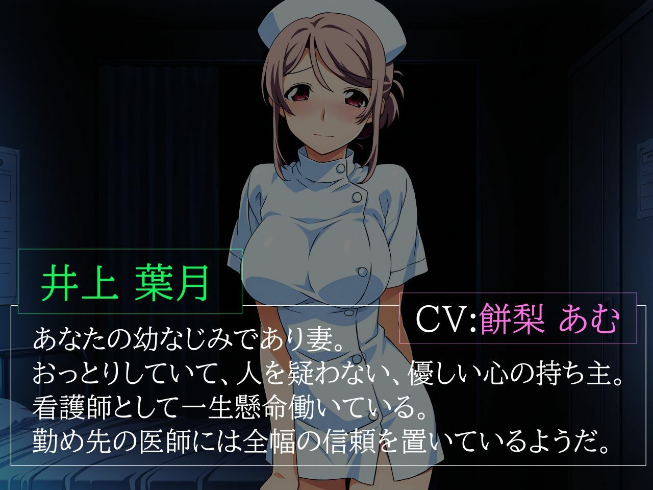 夫の治療で変わる妻。〜僕と葉月の治験レポート〜のサンプル画像 2