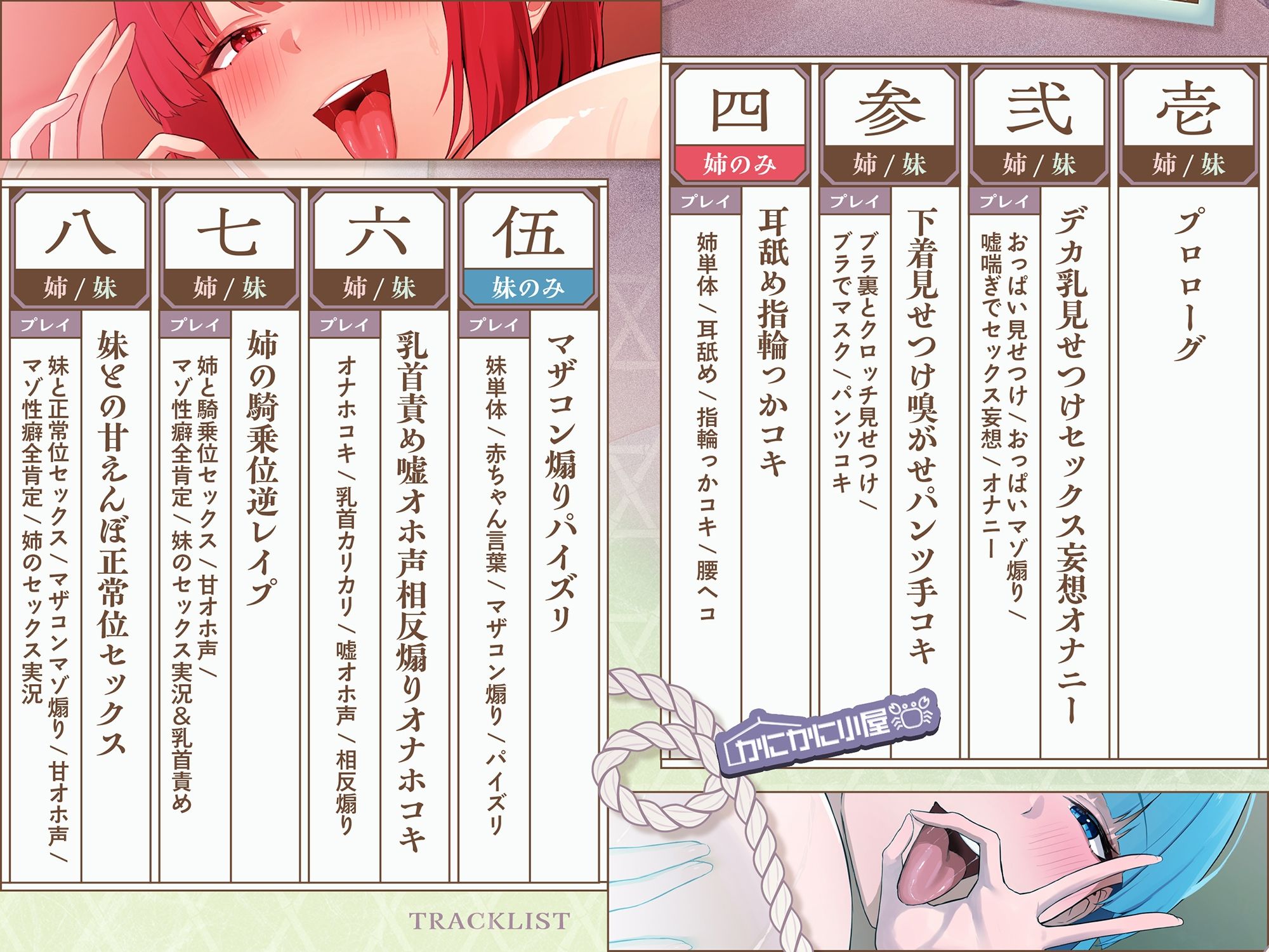【姉妹おチンポマゾいじめ】甘々妹と意地悪姉のマゾ清めの儀爆乳JK巫女姉妹のいじわるおチンポマゾいじめのサンプル画像 3