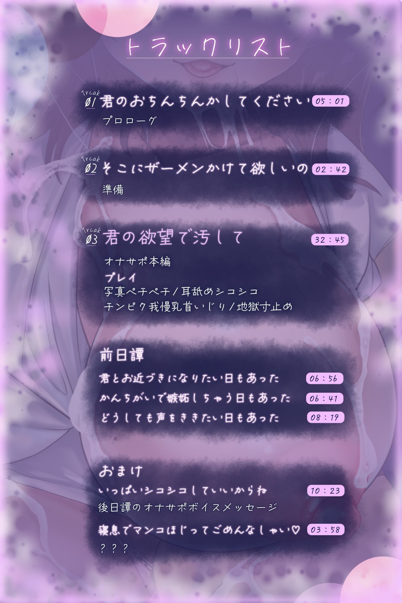 【最高の1発のための】背徳ぶっかけオナサポ〜顔も知らないゲーム友達のエッチな自撮りに忘れられない濃厚射精命令〜のサンプル画像 3