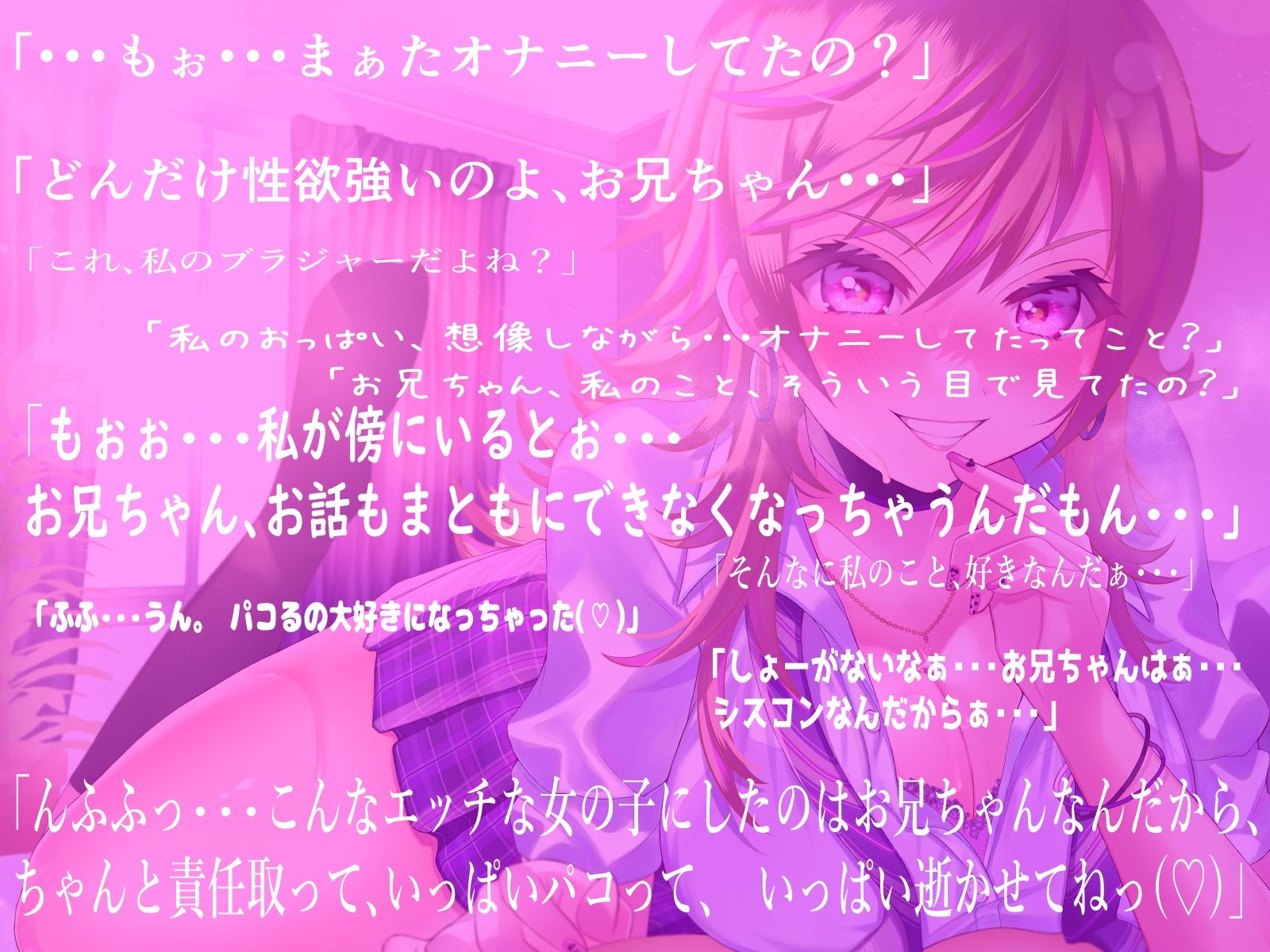 彼氏からNTRしてパコパコ当番にしたアナタの事を好きすぎるドスケベ妹が淫語と吐息まじりの脳がとろける耳舐めや乳首攻めで、朝からイチャラブセックスを求めてくる日常のサンプル画像 3