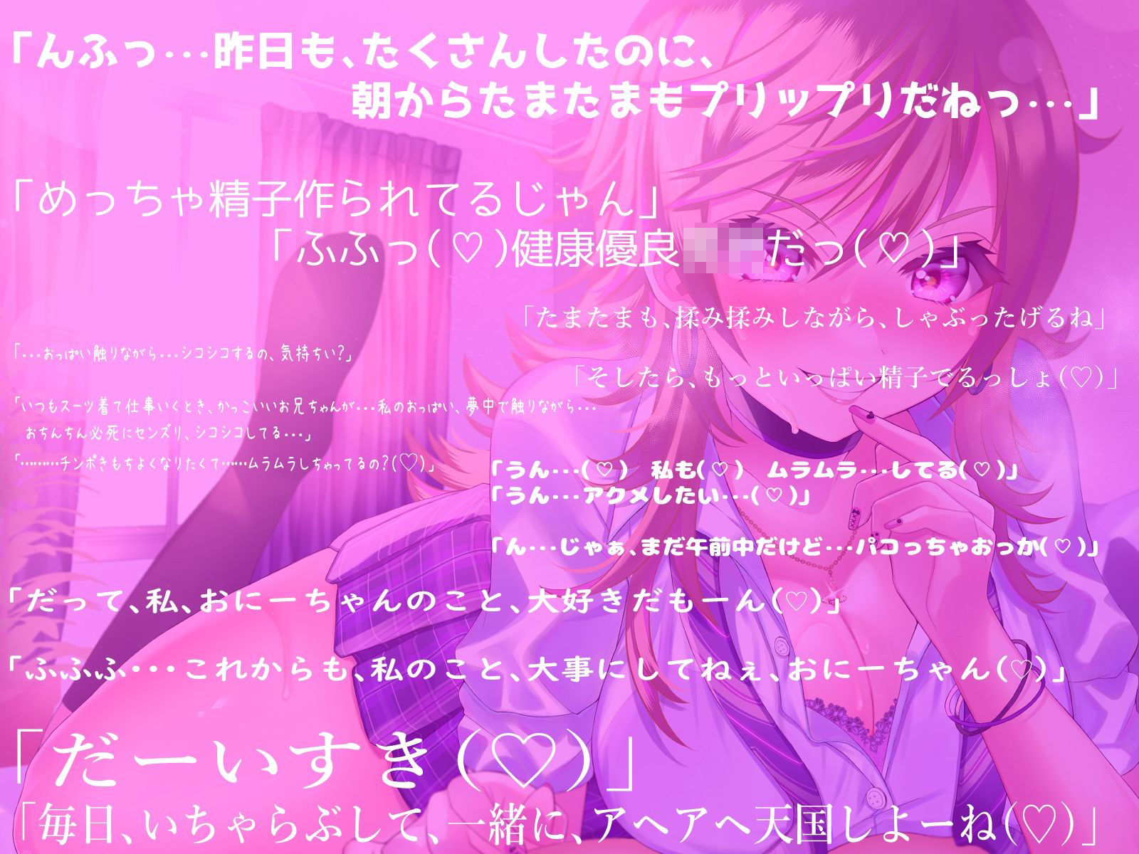彼氏からNTRしてパコパコ当番にしたアナタの事を好きすぎるドスケベ妹が淫語と吐息まじりの脳がとろける耳舐めや乳首攻めで、朝からイチャラブセックスを求めてくる日常のサンプル画像 4