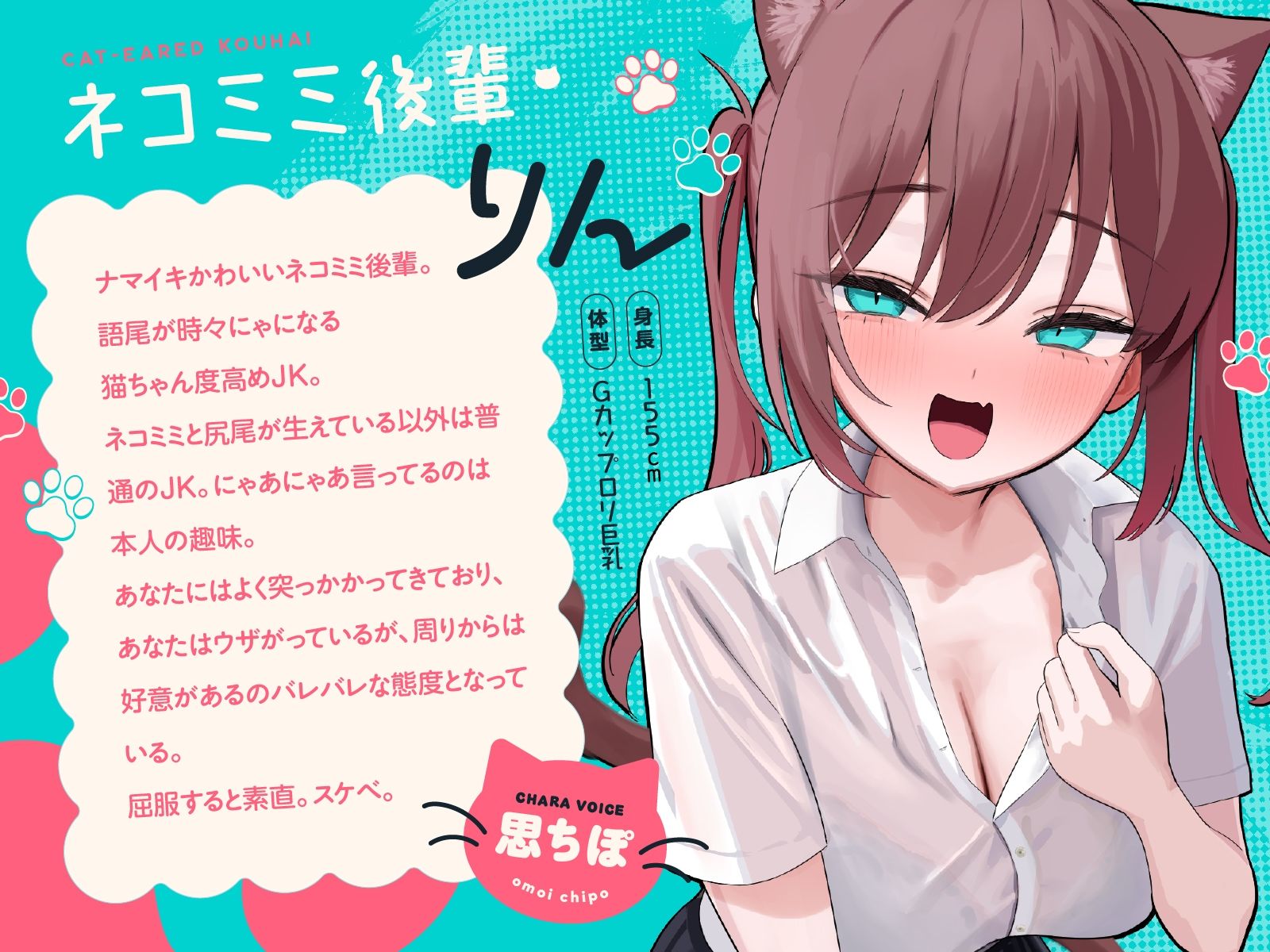 ナマイキ猫ちゃん後輩は今日もわからせ交尾待ち。のサンプル画像 2