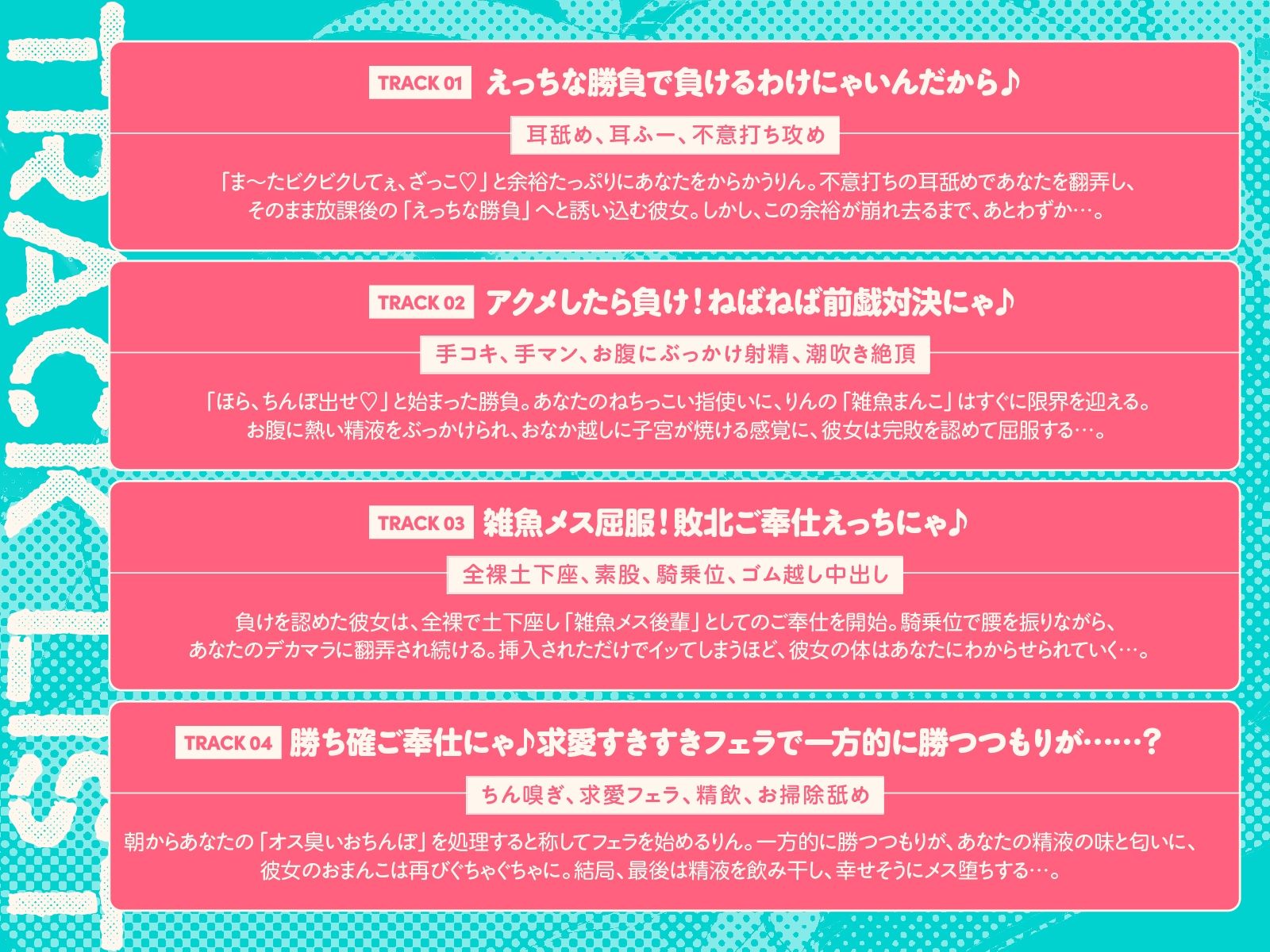 ナマイキ猫ちゃん後輩は今日もわからせ交尾待ち。のサンプル画像 5